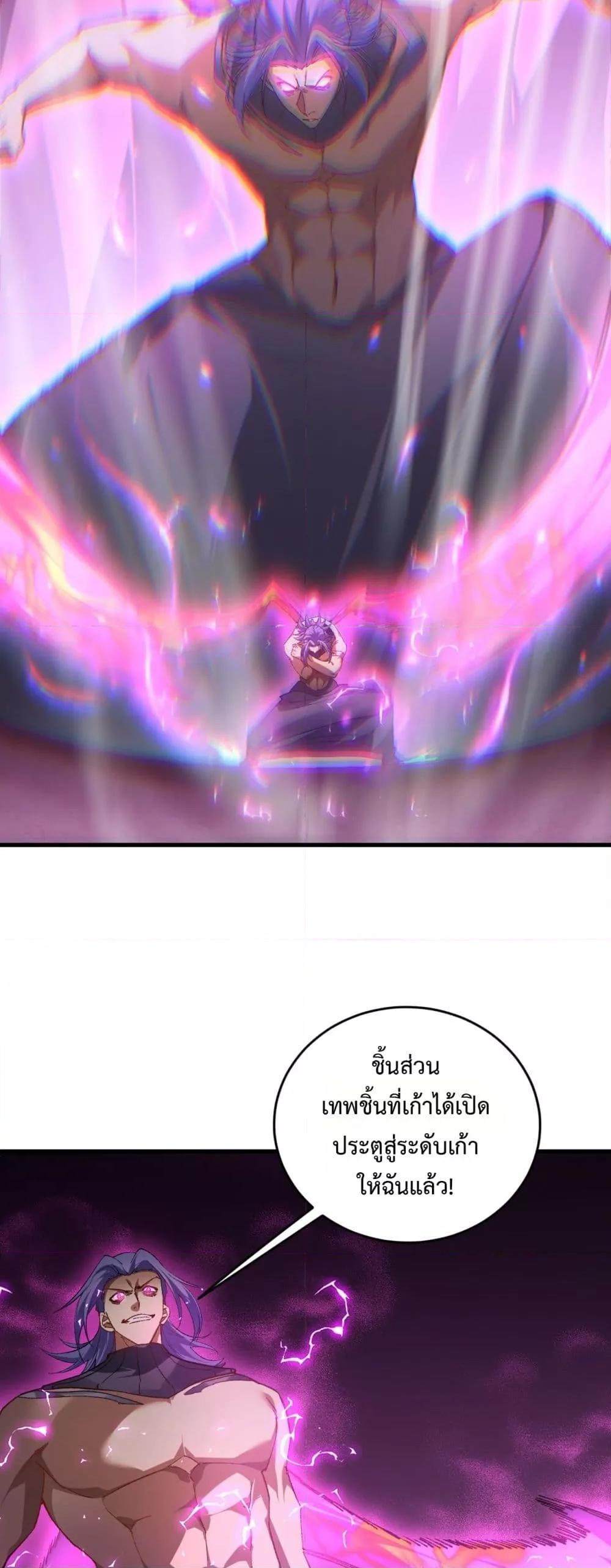 Overlord of Insects อาชีพระดับเทพ เจ้าแห่งแมลงภัยพิบัติ ตอนที่ 75 page 2