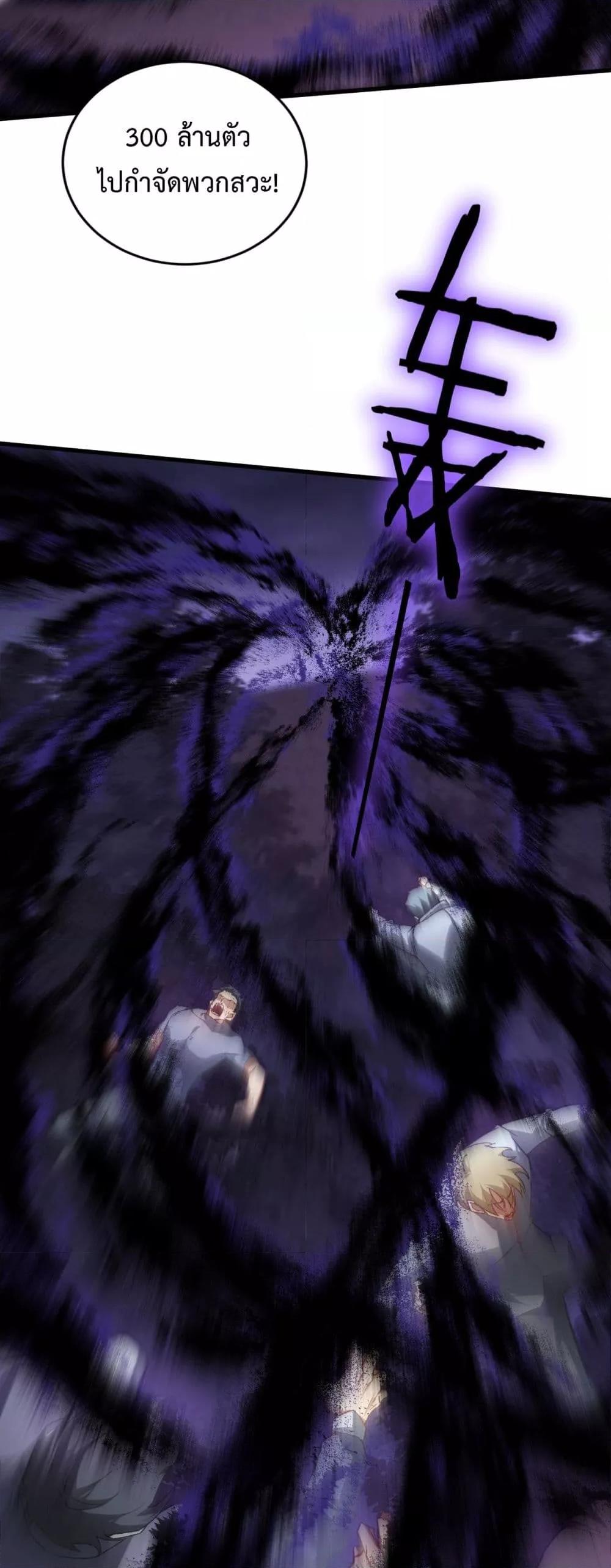 Overlord of Insects อาชีพระดับเทพ เจ้าแห่งแมลงภัยพิบัติ ตอนที่ 75 page 17