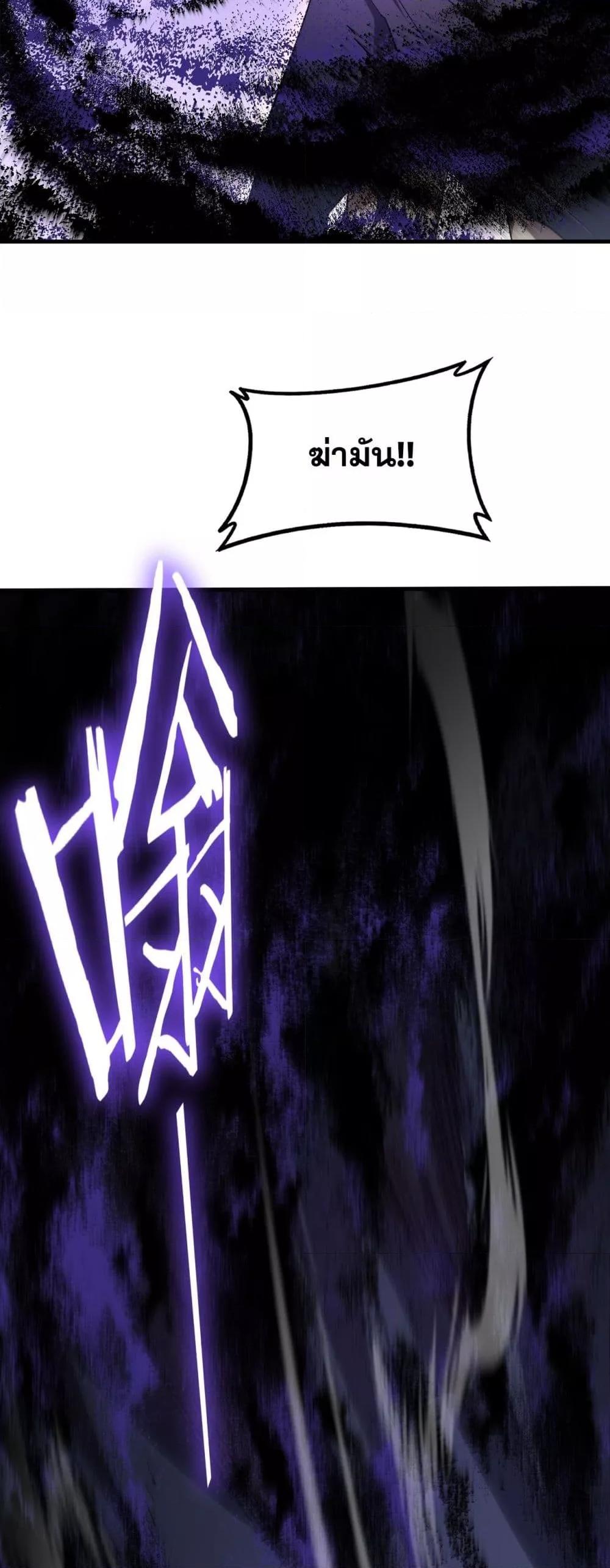 Overlord of Insects อาชีพระดับเทพ เจ้าแห่งแมลงภัยพิบัติ ตอนที่ 75 page 19