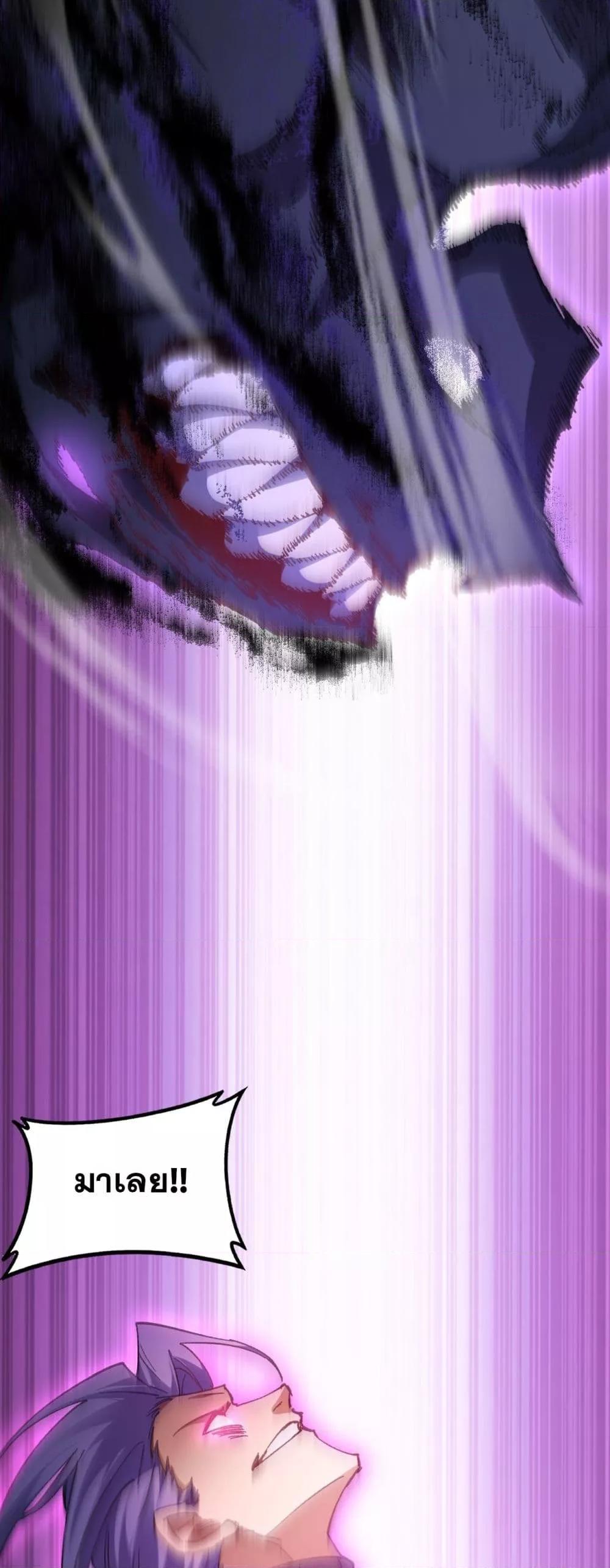 Overlord of Insects อาชีพระดับเทพ เจ้าแห่งแมลงภัยพิบัติ ตอนที่ 75 page 20