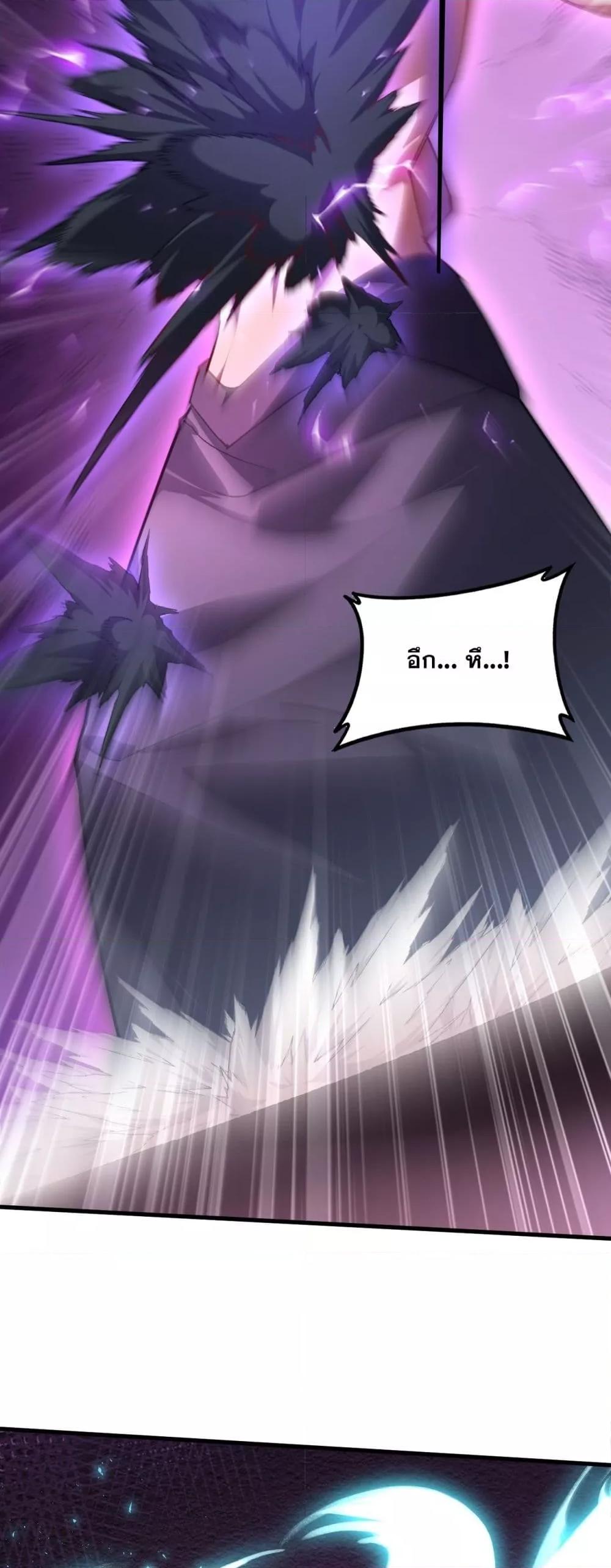 Overlord of Insects อาชีพระดับเทพ เจ้าแห่งแมลงภัยพิบัติ ตอนที่ 75 page 26