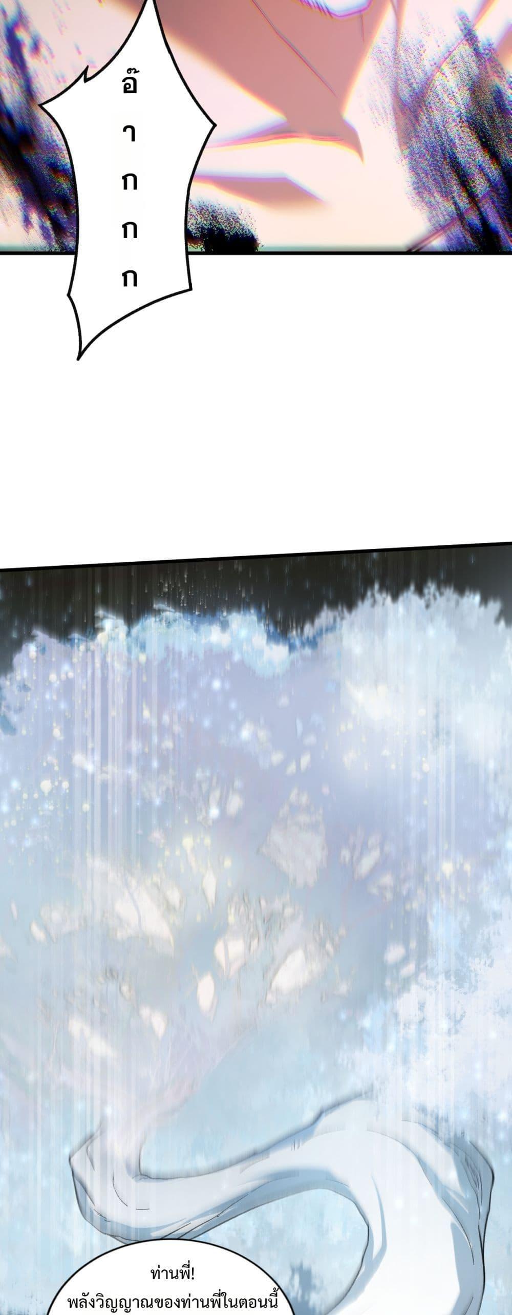 Overlord of Insects อาชีพระดับเทพ เจ้าแห่งแมลงภัยพิบัติ ตอนที่ 75 page 35
