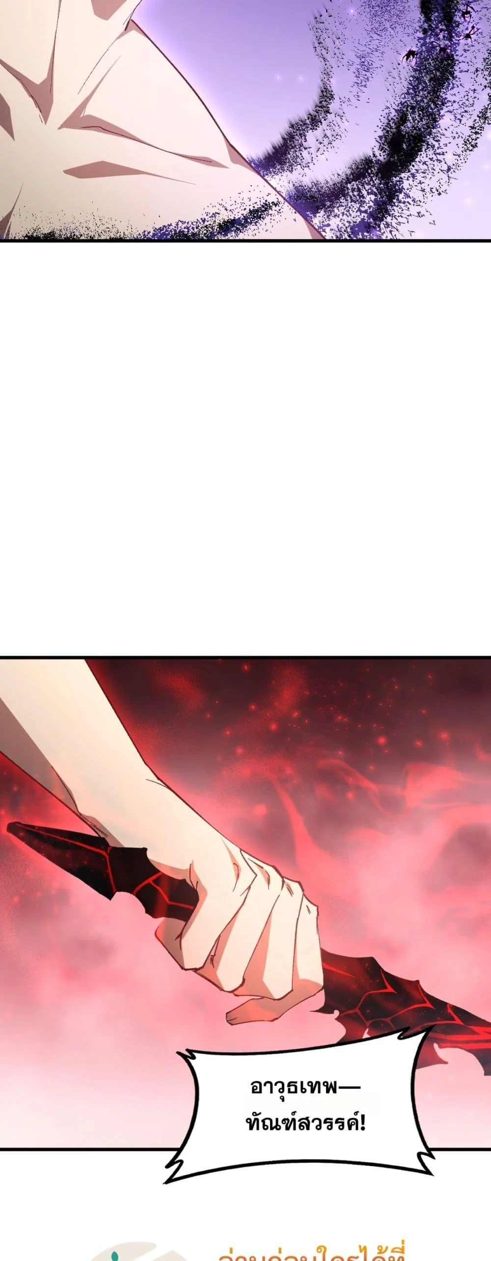 Overlord of Insects อาชีพระดับเทพ เจ้าแห่งแมลงภัยพิบัติ ตอนที่ 75 page 37