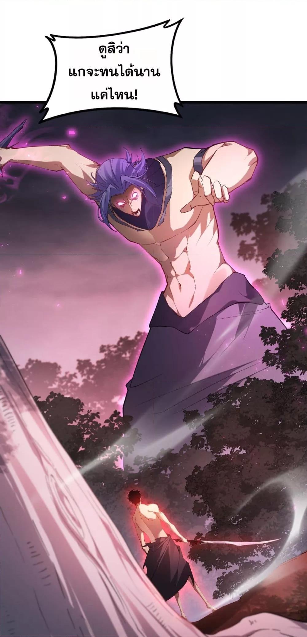 Overlord of Insects อาชีพระดับเทพ เจ้าแห่งแมลงภัยพิบัติ ตอนที่ 76 page 1