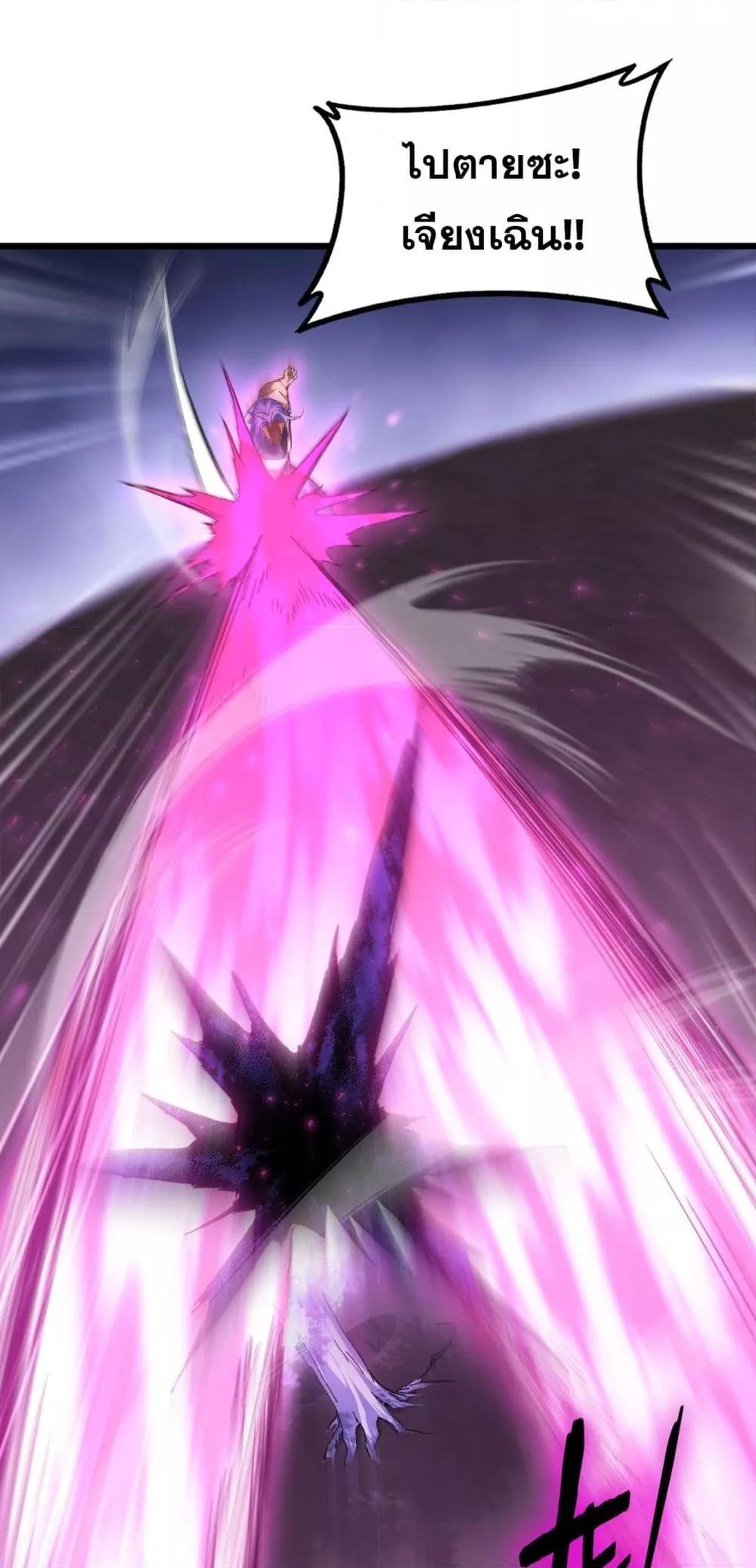 Overlord of Insects อาชีพระดับเทพ เจ้าแห่งแมลงภัยพิบัติ ตอนที่ 76 page 8