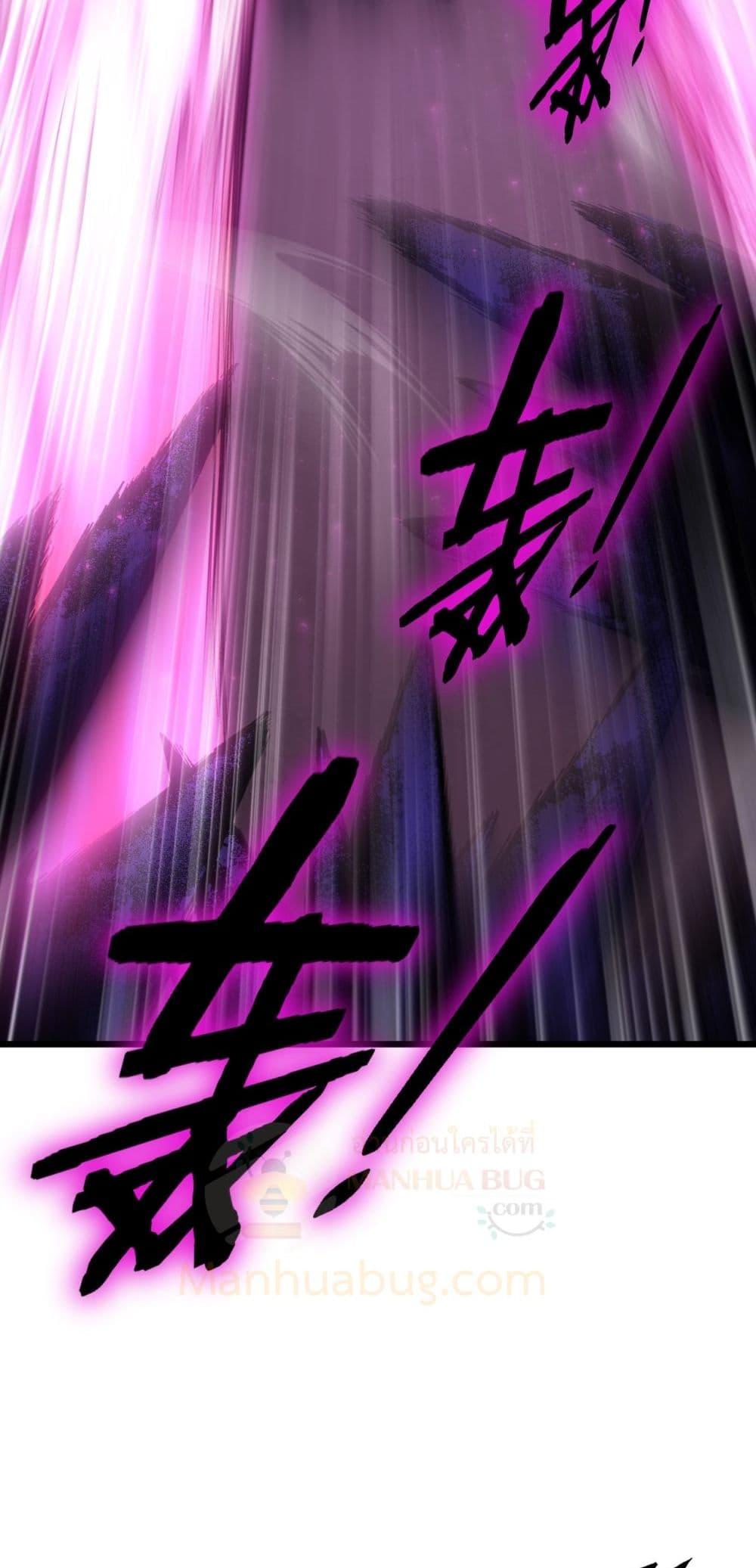 Overlord of Insects อาชีพระดับเทพ เจ้าแห่งแมลงภัยพิบัติ ตอนที่ 76 page 9