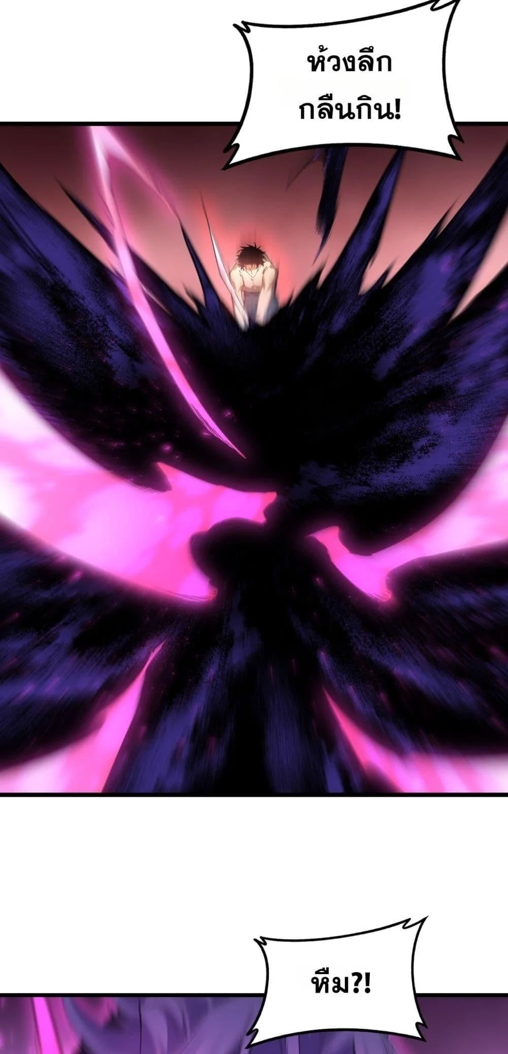 Overlord of Insects อาชีพระดับเทพ เจ้าแห่งแมลงภัยพิบัติ ตอนที่ 76 page 10