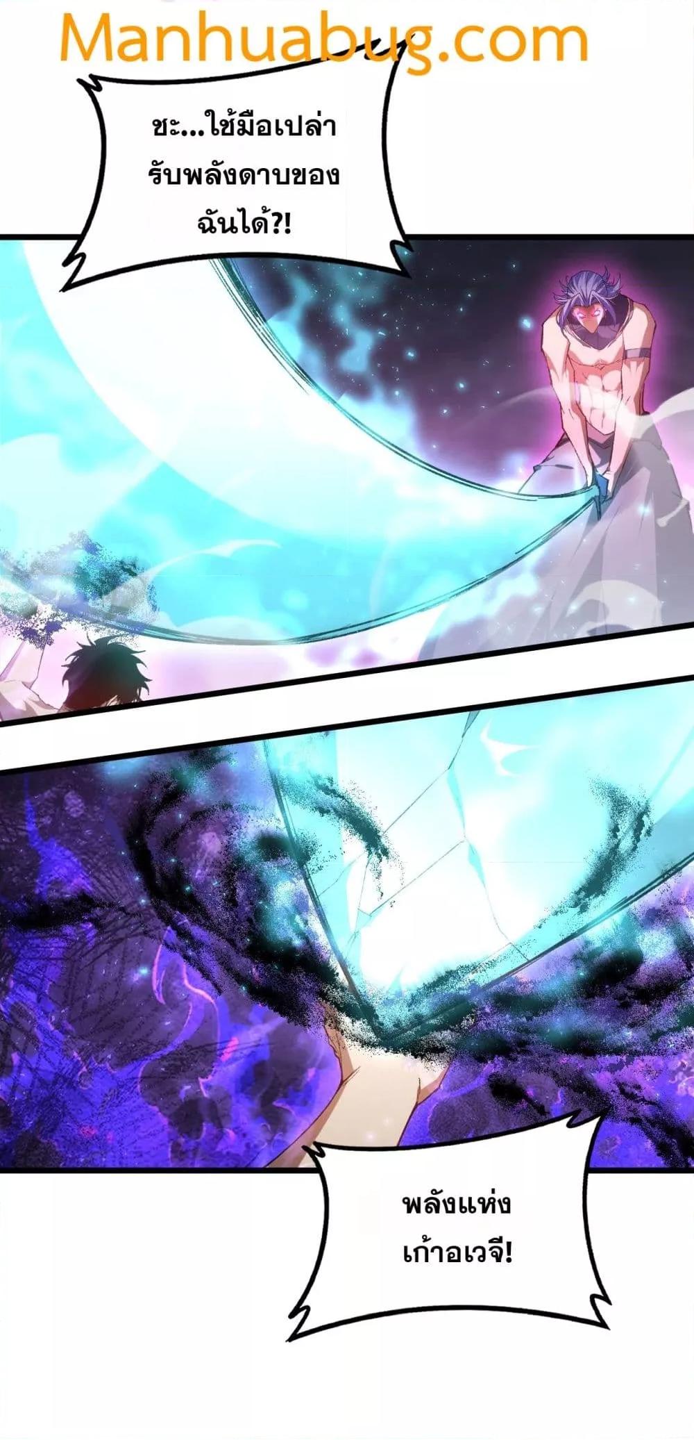 Overlord of Insects อาชีพระดับเทพ เจ้าแห่งแมลงภัยพิบัติ ตอนที่ 76 page 17