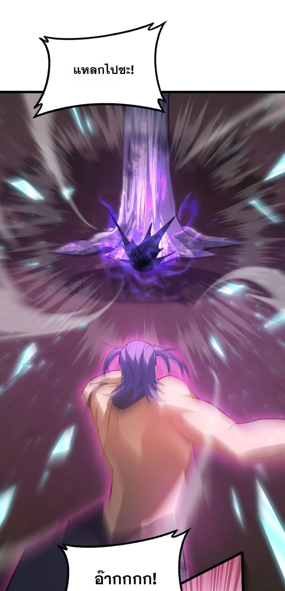 Overlord of Insects อาชีพระดับเทพ เจ้าแห่งแมลงภัยพิบัติ ตอนที่ 76 page 18