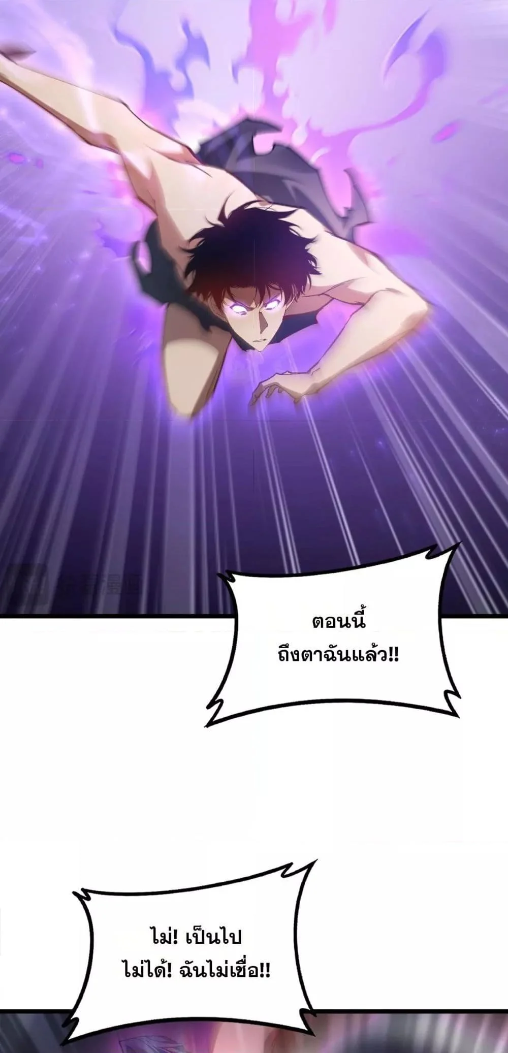 Overlord of Insects อาชีพระดับเทพ เจ้าแห่งแมลงภัยพิบัติ ตอนที่ 76 page 20