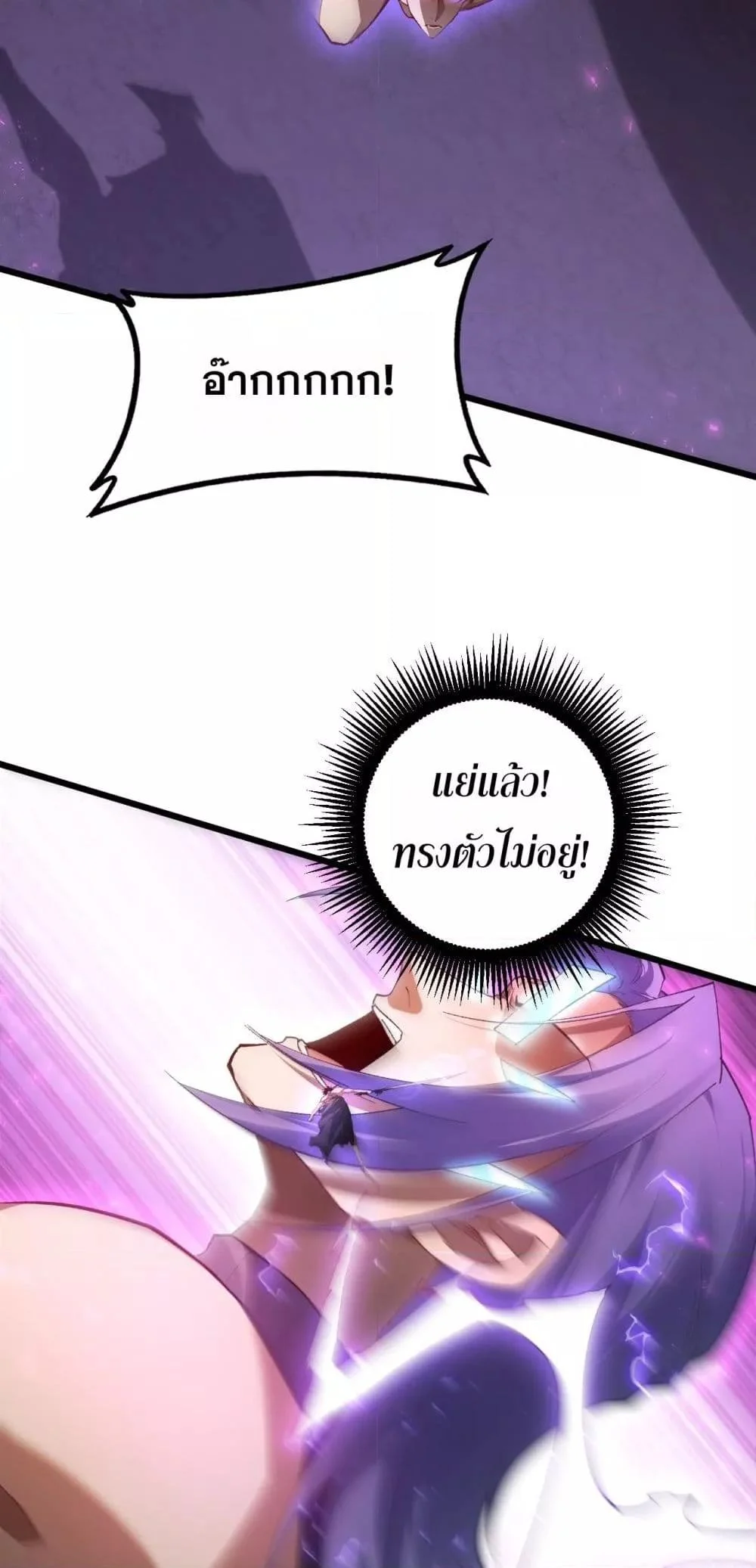 Overlord of Insects อาชีพระดับเทพ เจ้าแห่งแมลงภัยพิบัติ ตอนที่ 76 page 24