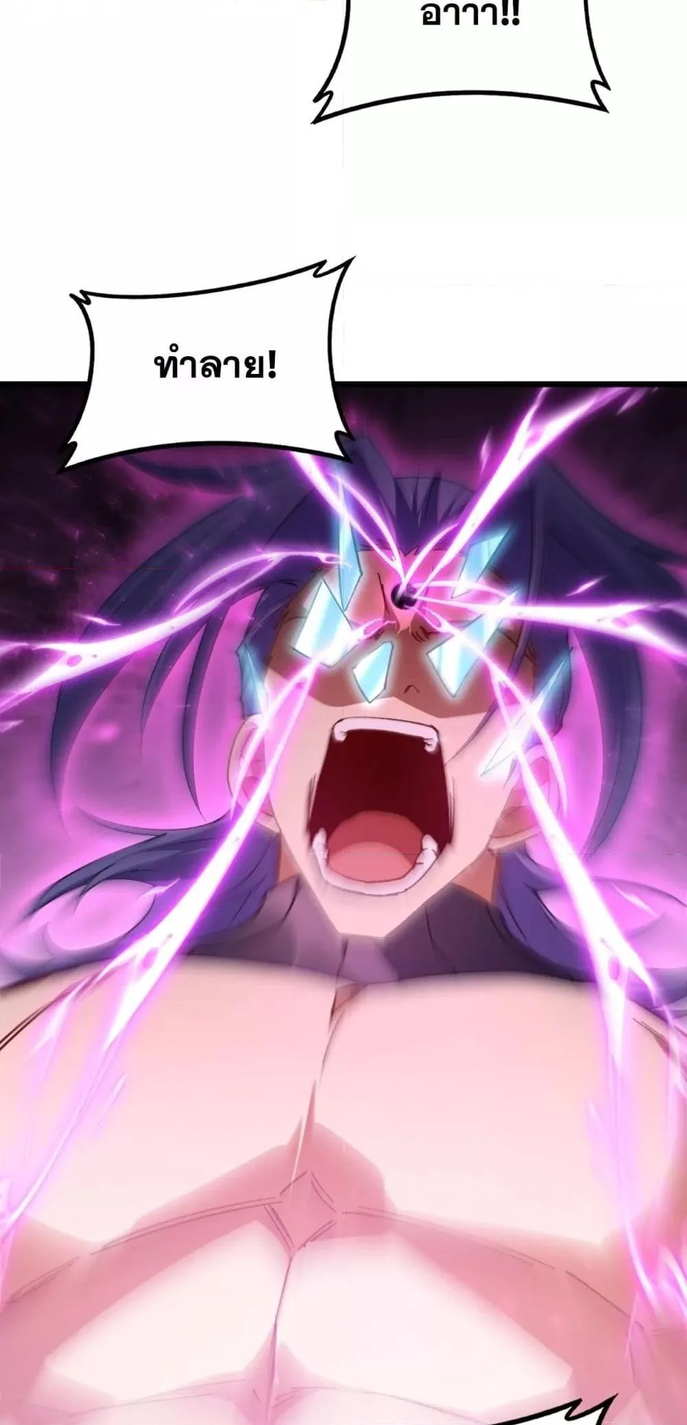 Overlord of Insects อาชีพระดับเทพ เจ้าแห่งแมลงภัยพิบัติ ตอนที่ 76 page 27