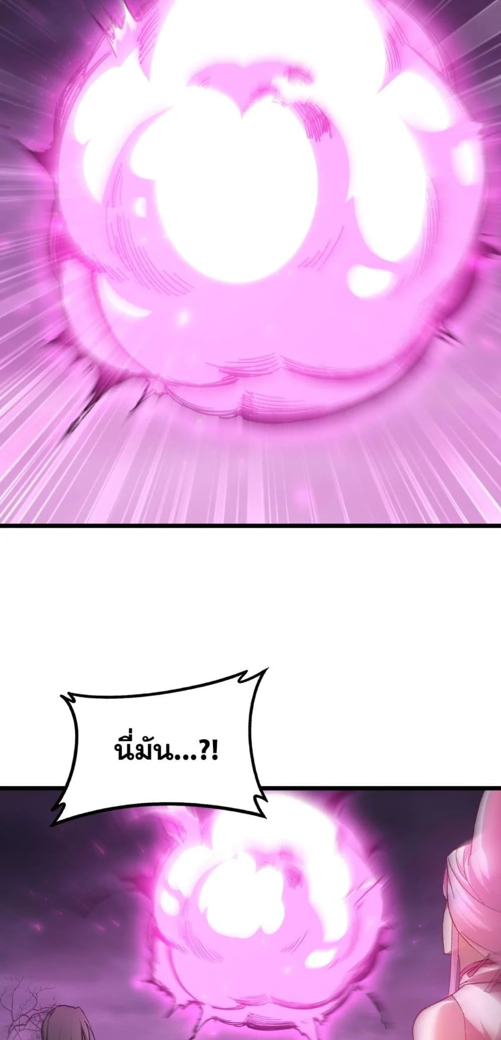 Overlord of Insects อาชีพระดับเทพ เจ้าแห่งแมลงภัยพิบัติ ตอนที่ 76 page 30