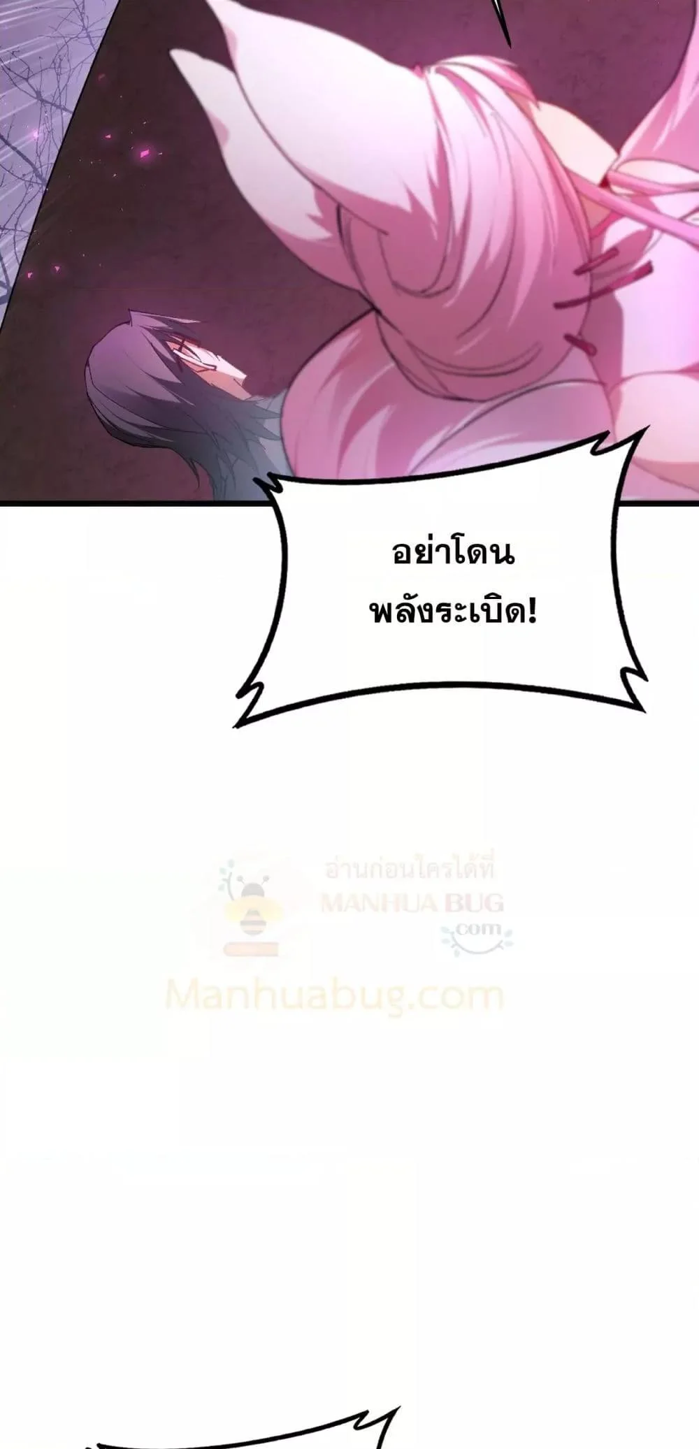 Overlord of Insects อาชีพระดับเทพ เจ้าแห่งแมลงภัยพิบัติ ตอนที่ 76 page 32