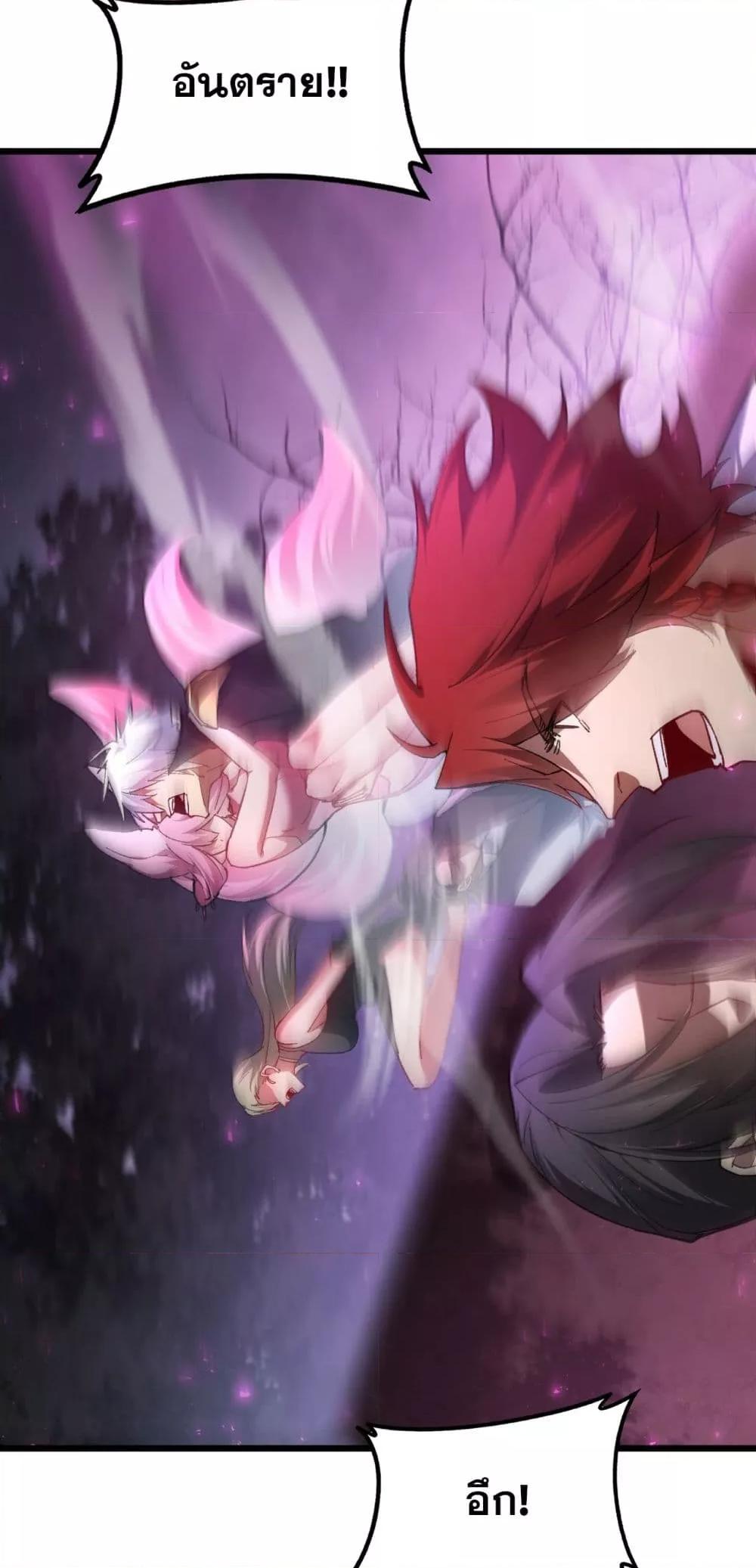 Overlord of Insects อาชีพระดับเทพ เจ้าแห่งแมลงภัยพิบัติ ตอนที่ 76 page 33