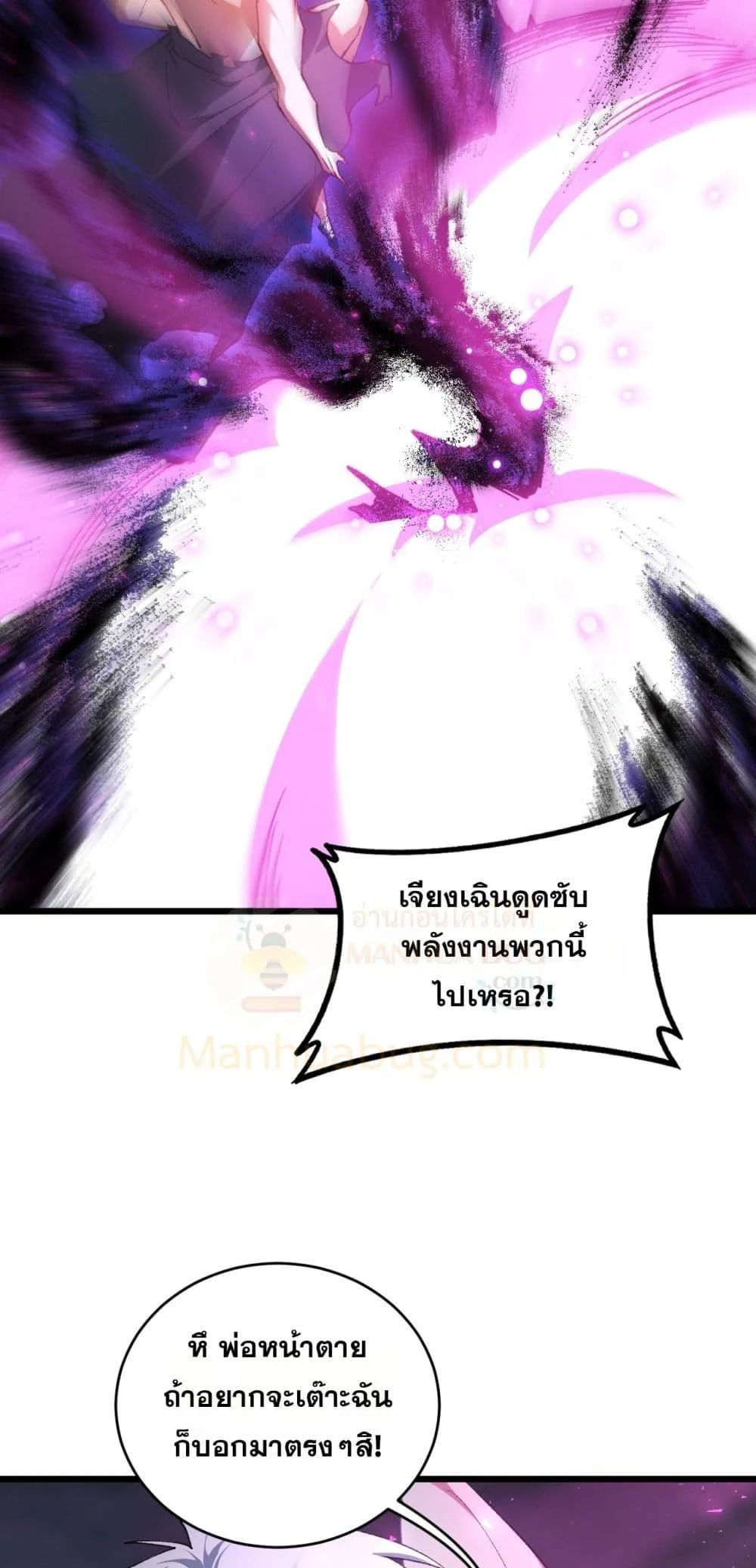 Overlord of Insects อาชีพระดับเทพ เจ้าแห่งแมลงภัยพิบัติ ตอนที่ 76 page 38