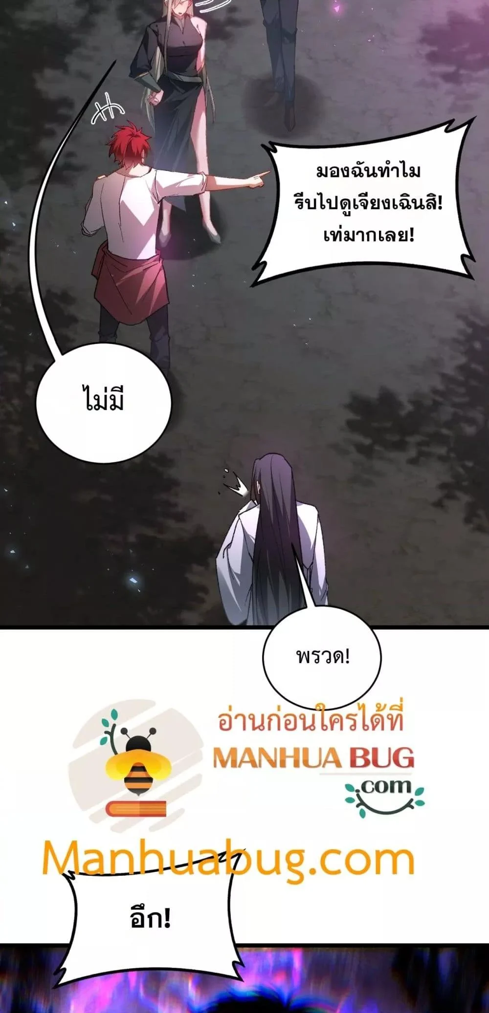 Overlord of Insects อาชีพระดับเทพ เจ้าแห่งแมลงภัยพิบัติ ตอนที่ 76 page 40