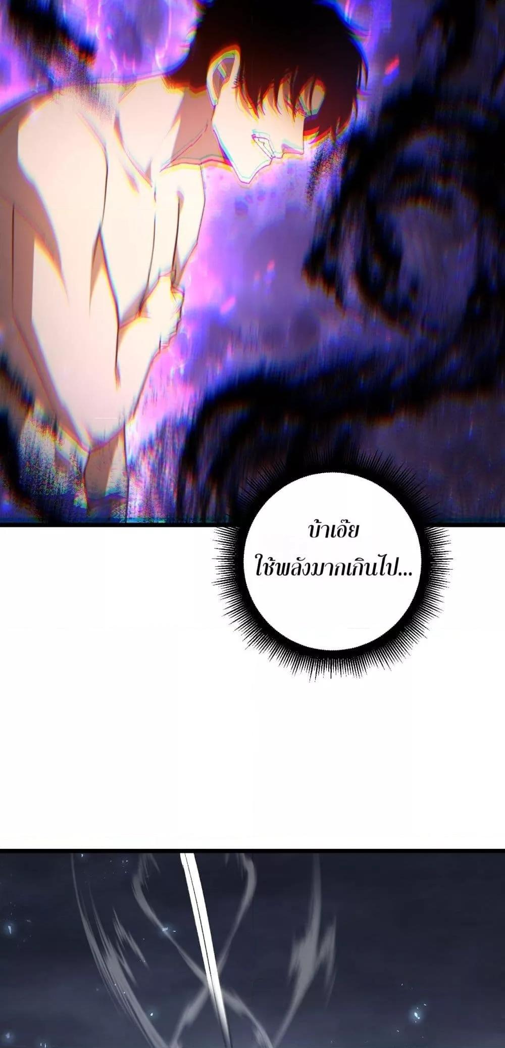 Overlord of Insects อาชีพระดับเทพ เจ้าแห่งแมลงภัยพิบัติ ตอนที่ 76 page 41