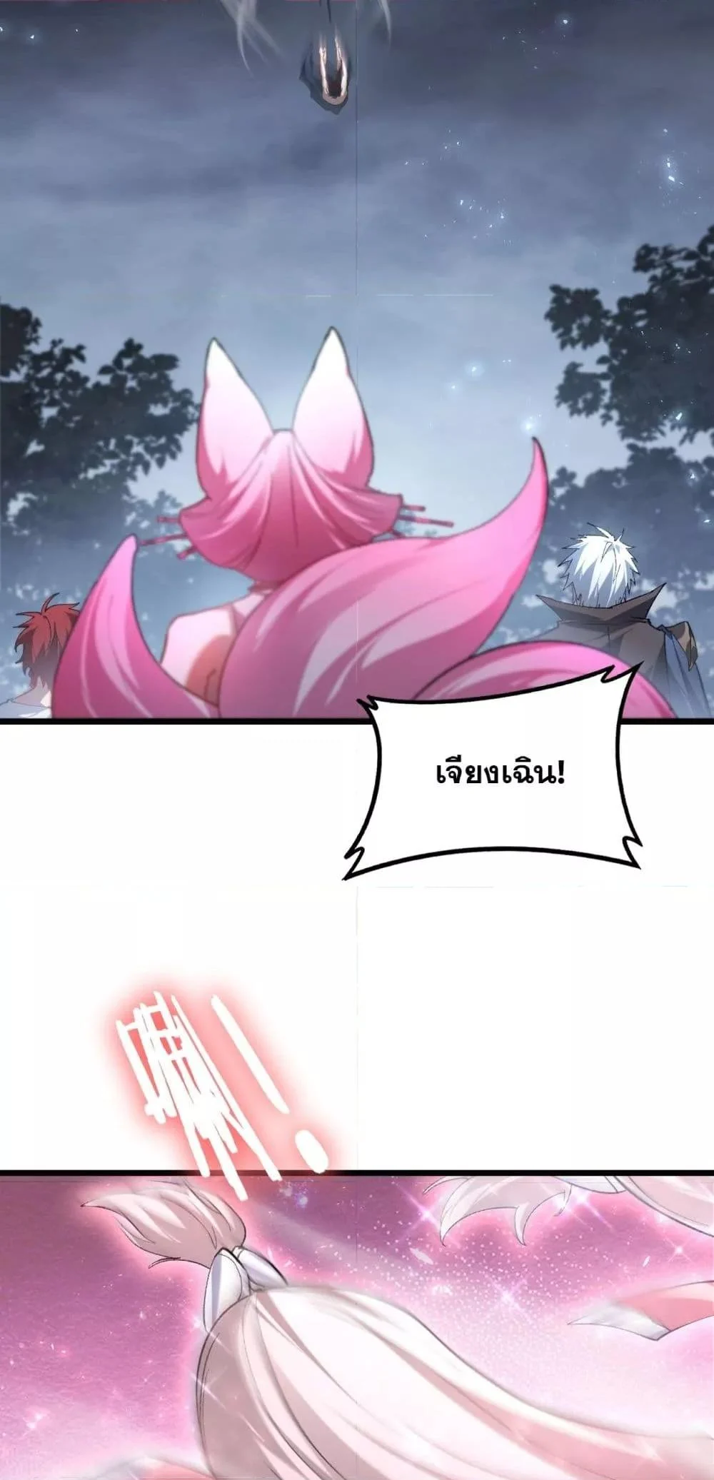 Overlord of Insects อาชีพระดับเทพ เจ้าแห่งแมลงภัยพิบัติ ตอนที่ 76 page 42