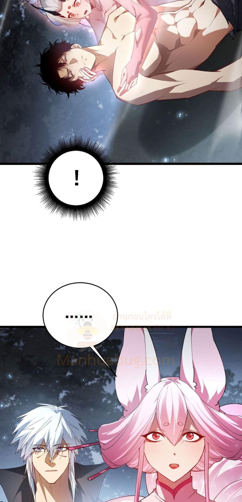 Overlord of Insects อาชีพระดับเทพ เจ้าแห่งแมลงภัยพิบัติ ตอนที่ 76 page 44