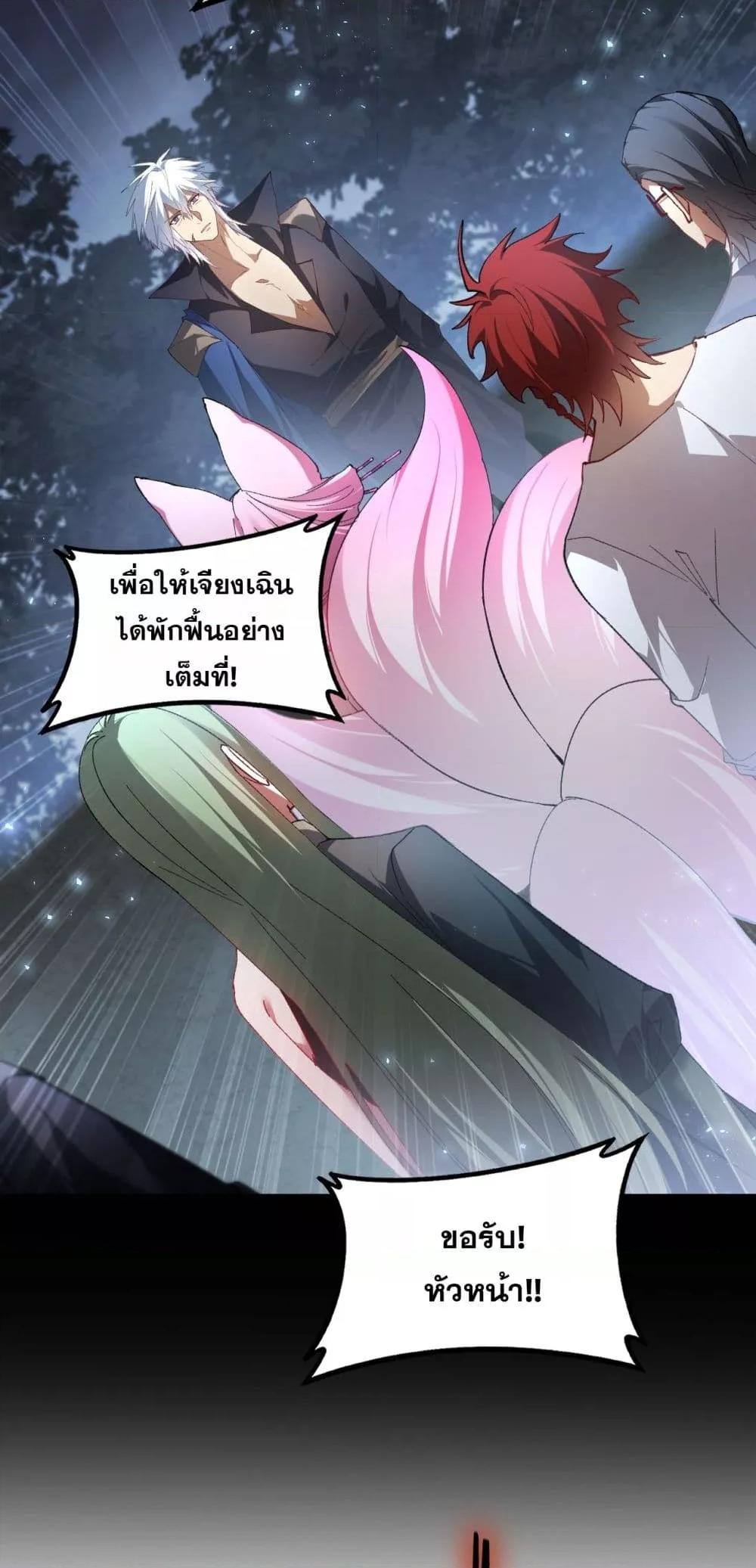 Overlord of Insects อาชีพระดับเทพ เจ้าแห่งแมลงภัยพิบัติ ตอนที่ 76 page 48