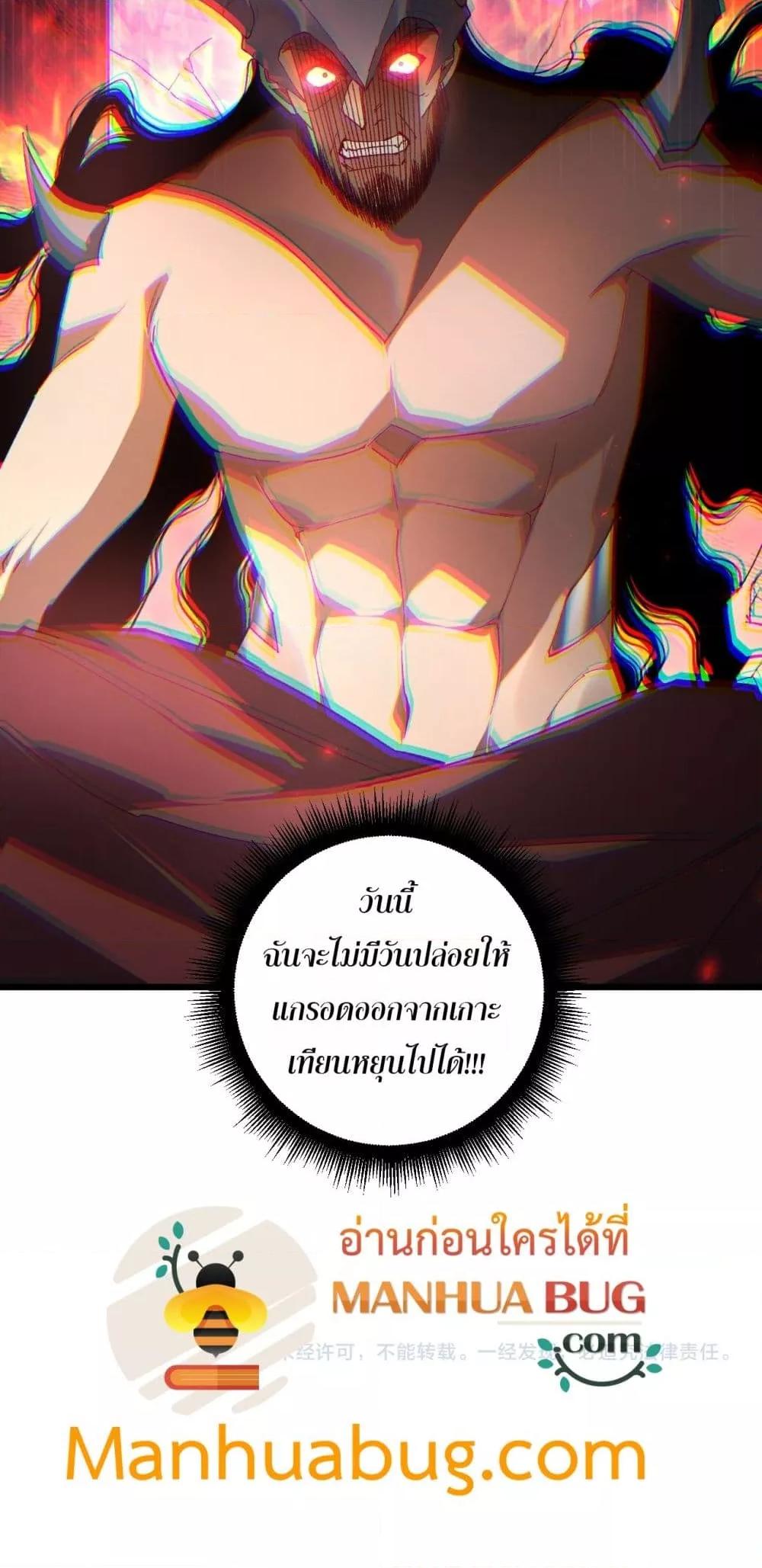 Overlord of Insects อาชีพระดับเทพ เจ้าแห่งแมลงภัยพิบัติ ตอนที่ 76 page 50