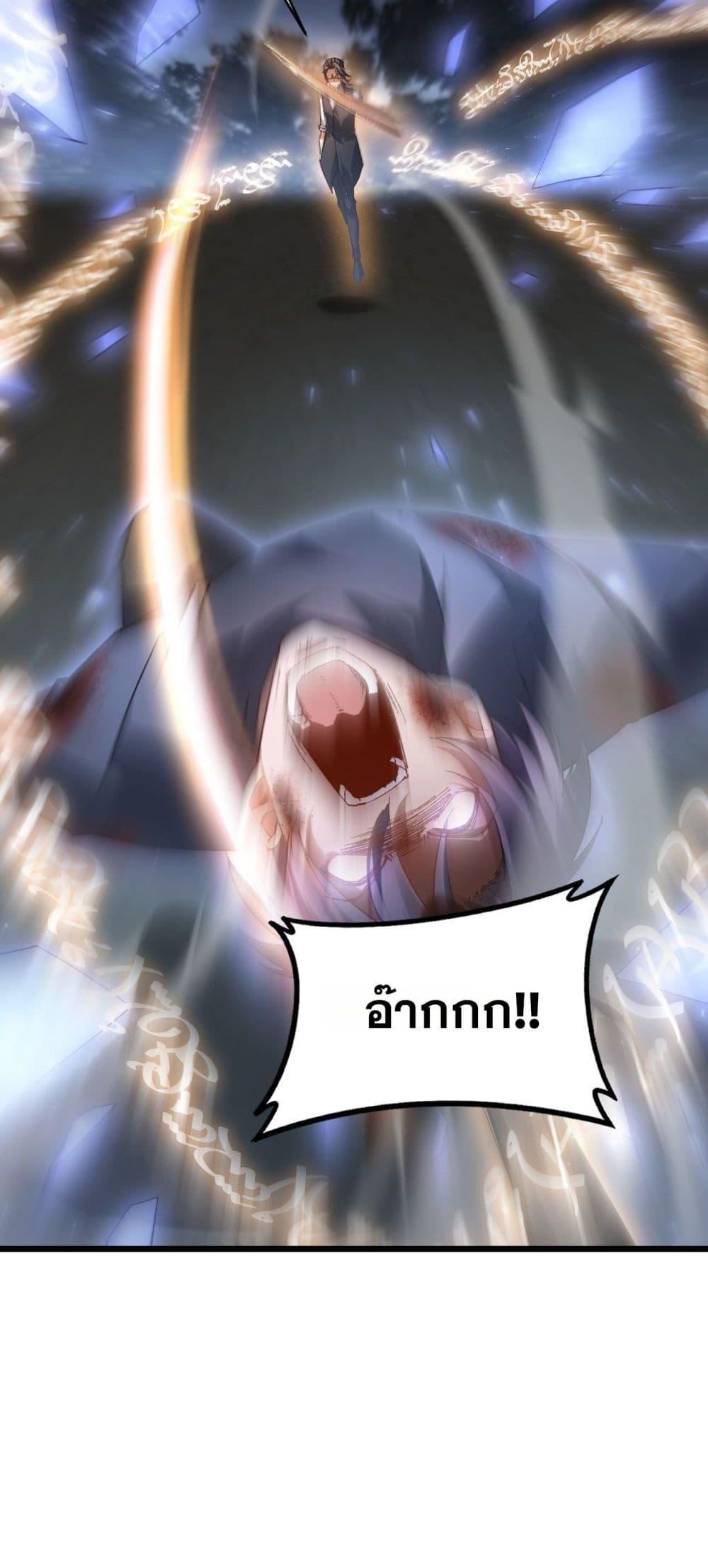 Overlord of Insects อาชีพระดับเทพ เจ้าแห่งแมลงภัยพิบัติ ตอนที่ 77 page 3