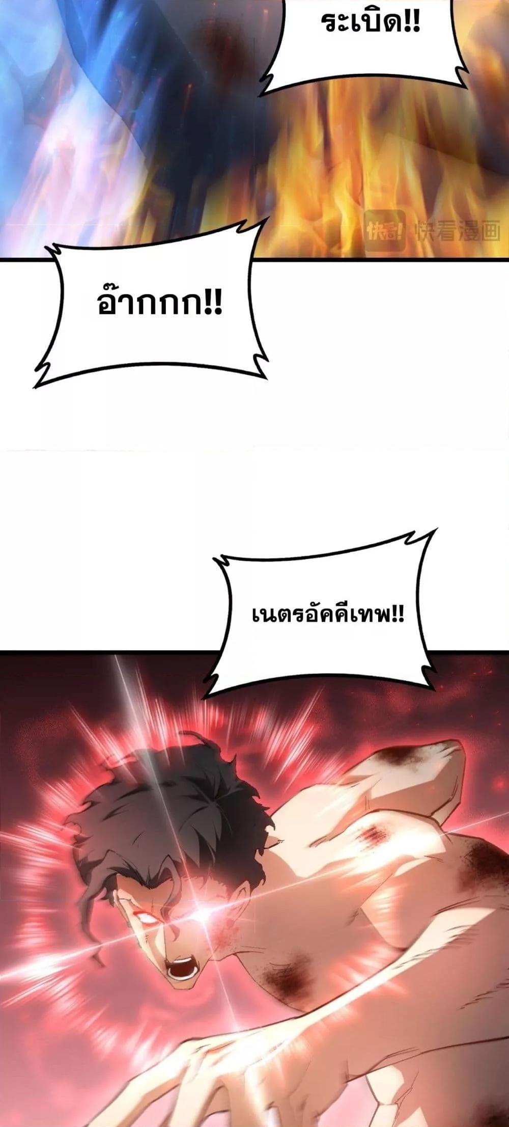 Overlord of Insects อาชีพระดับเทพ เจ้าแห่งแมลงภัยพิบัติ ตอนที่ 77 page 6