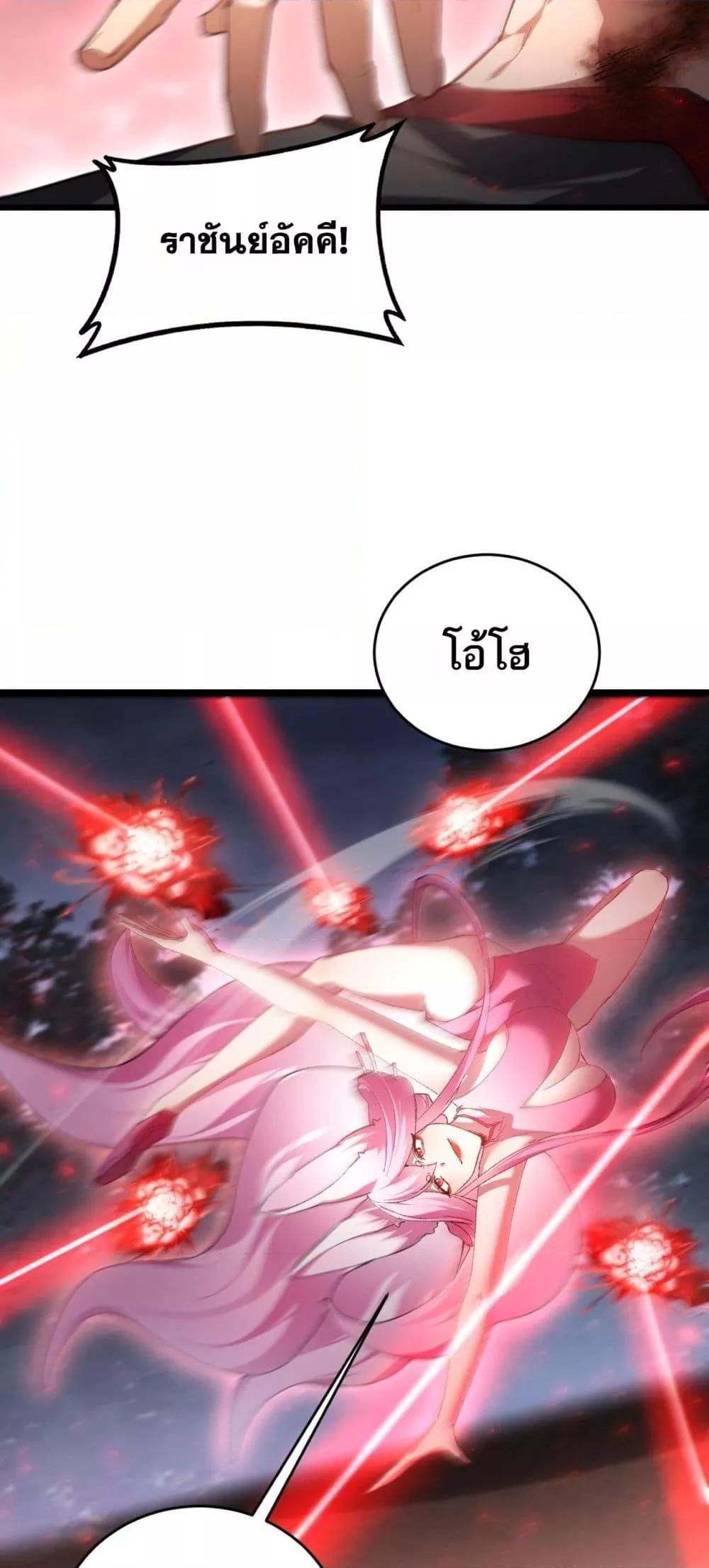 Overlord of Insects อาชีพระดับเทพ เจ้าแห่งแมลงภัยพิบัติ ตอนที่ 77 page 7