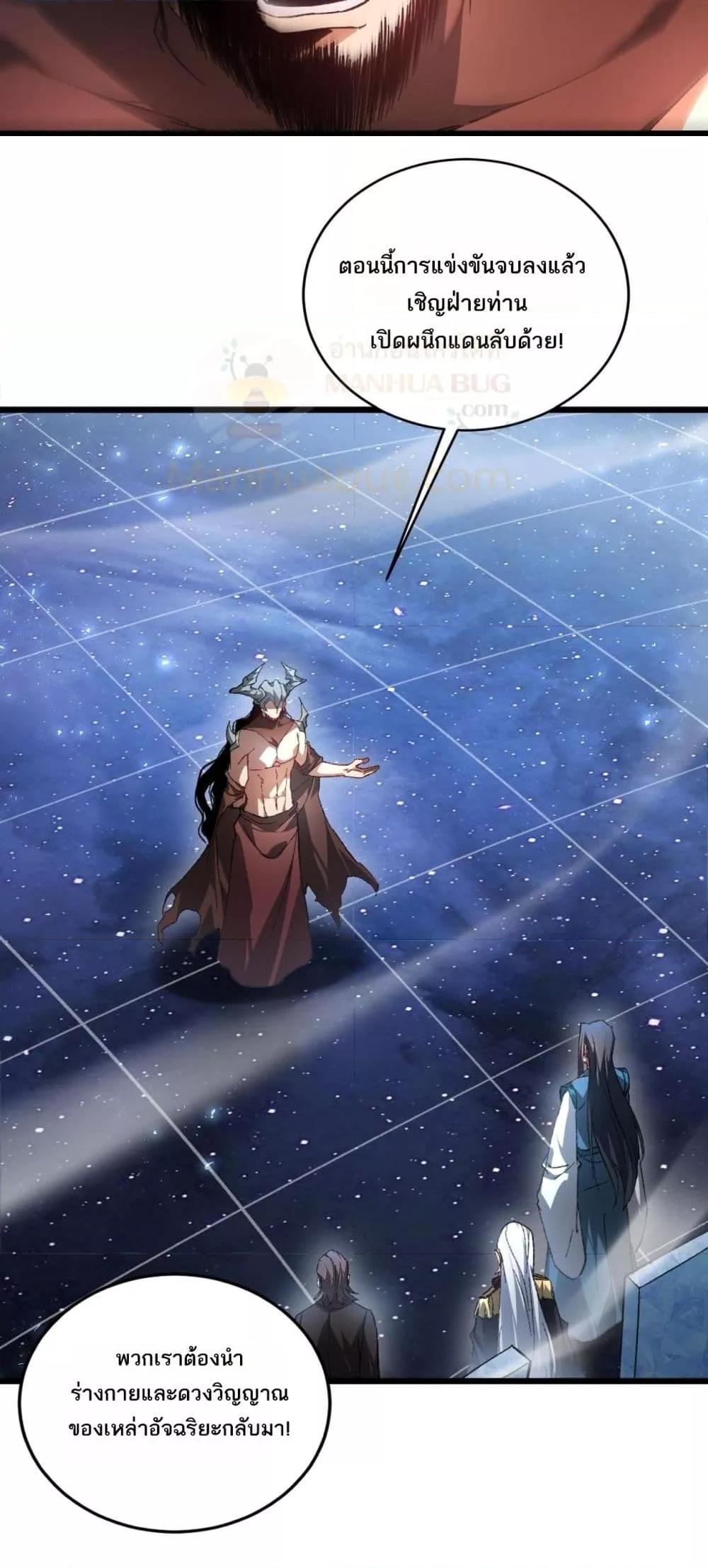 Overlord of Insects อาชีพระดับเทพ เจ้าแห่งแมลงภัยพิบัติ ตอนที่ 77 page 17