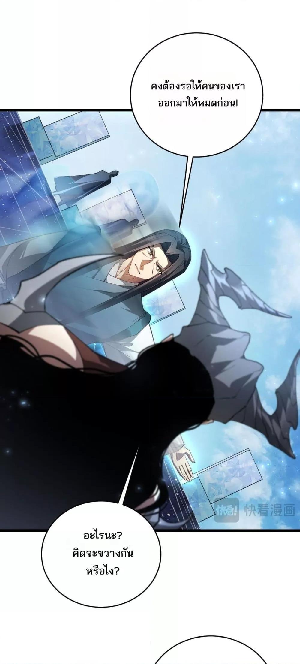 Overlord of Insects อาชีพระดับเทพ เจ้าแห่งแมลงภัยพิบัติ ตอนที่ 77 page 18