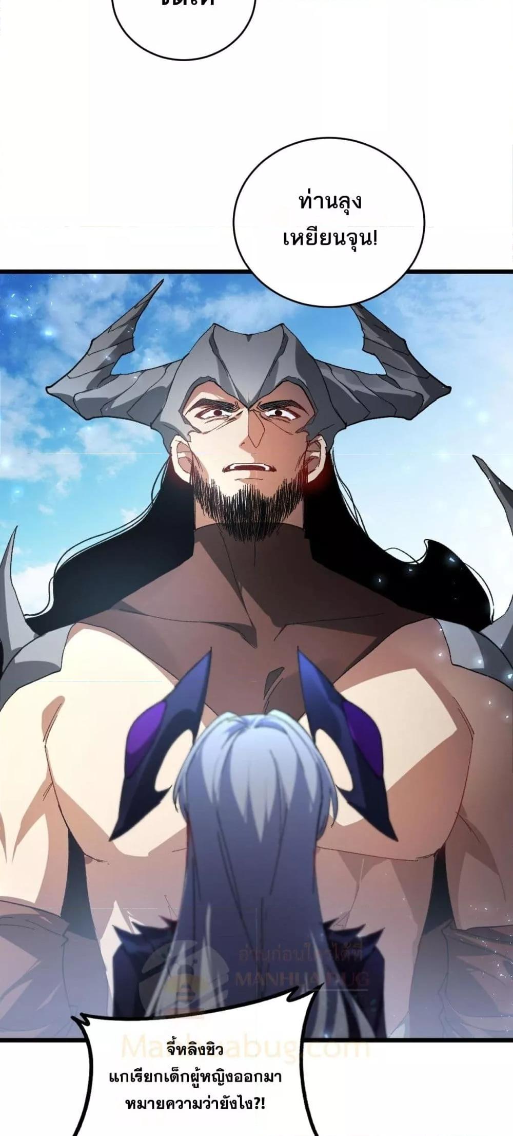 Overlord of Insects อาชีพระดับเทพ เจ้าแห่งแมลงภัยพิบัติ ตอนที่ 77 page 23