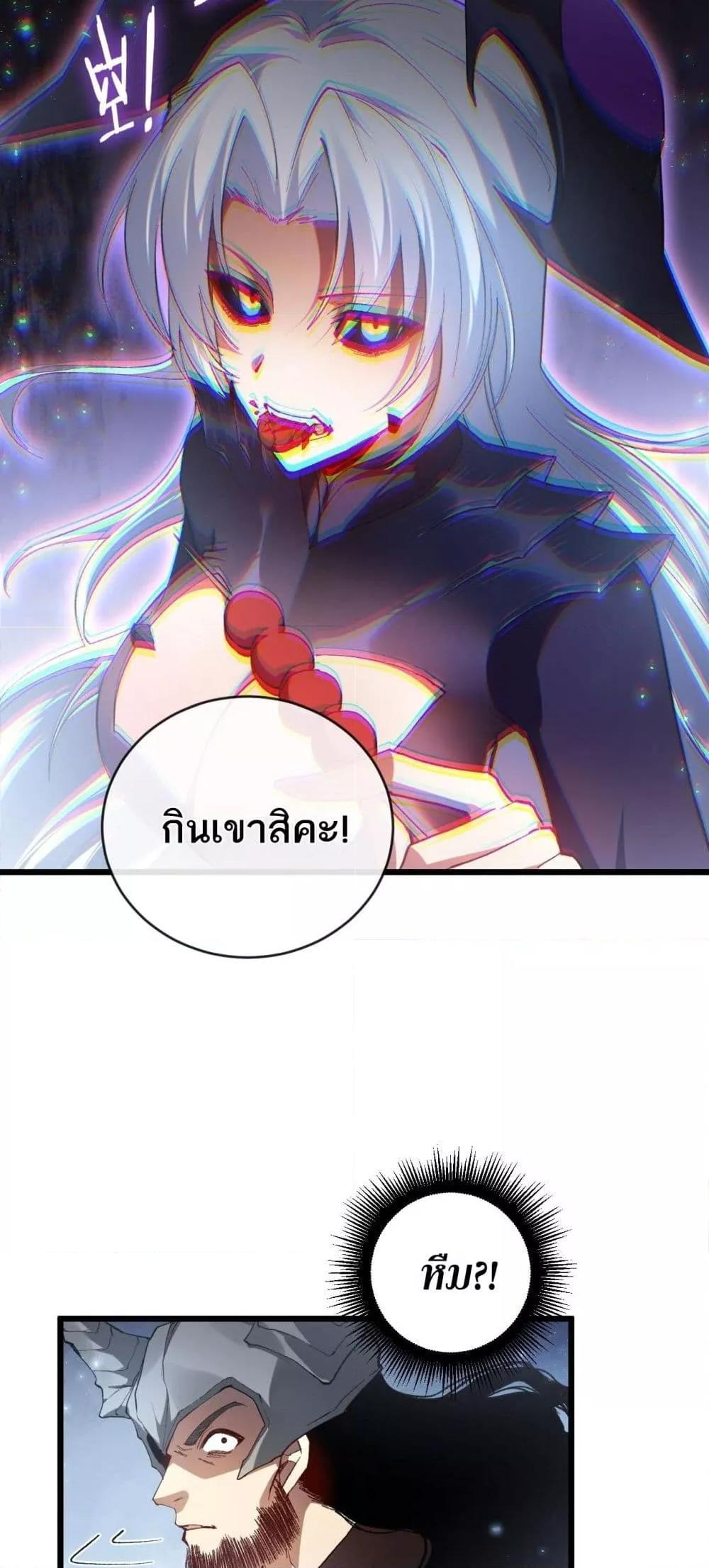 Overlord of Insects อาชีพระดับเทพ เจ้าแห่งแมลงภัยพิบัติ ตอนที่ 77 page 26