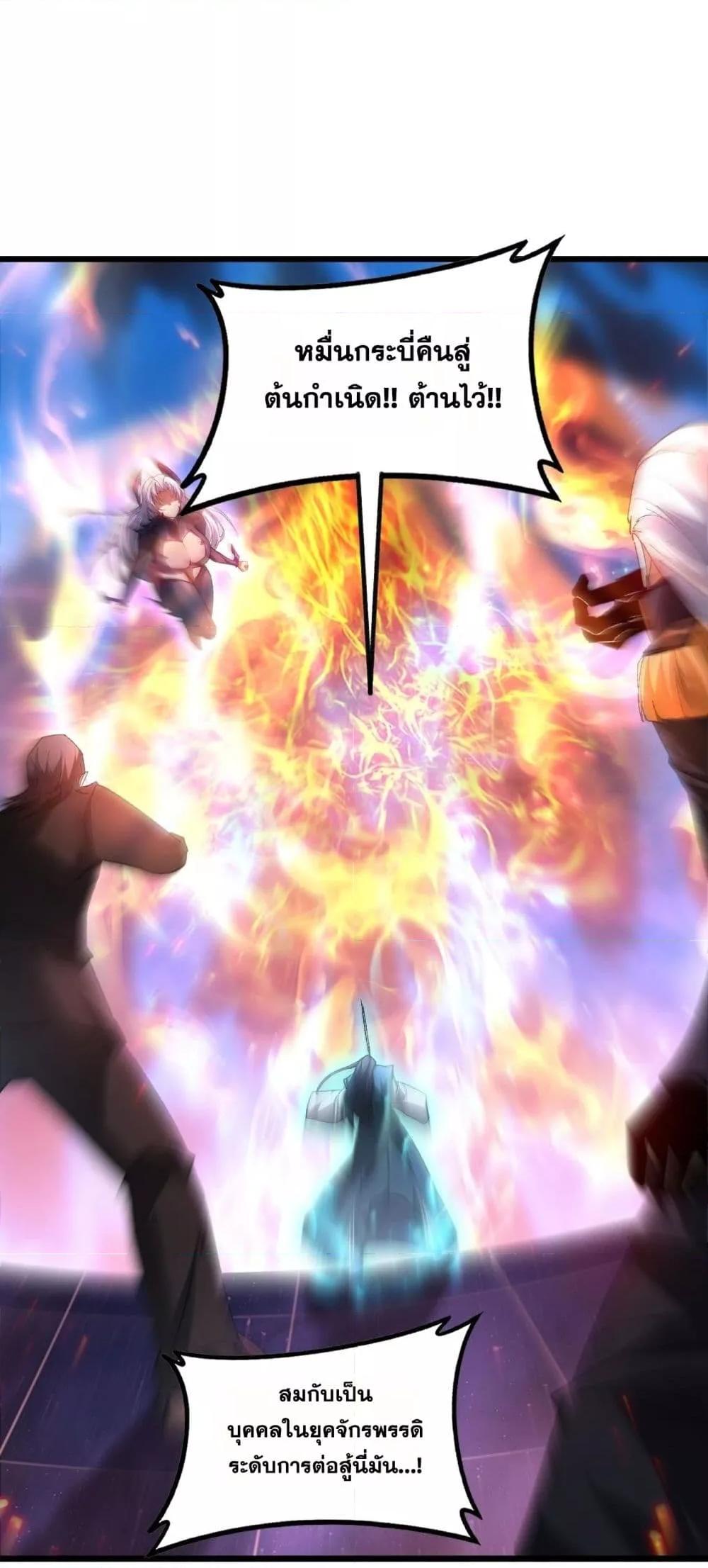 Overlord of Insects อาชีพระดับเทพ เจ้าแห่งแมลงภัยพิบัติ ตอนที่ 77 page 34