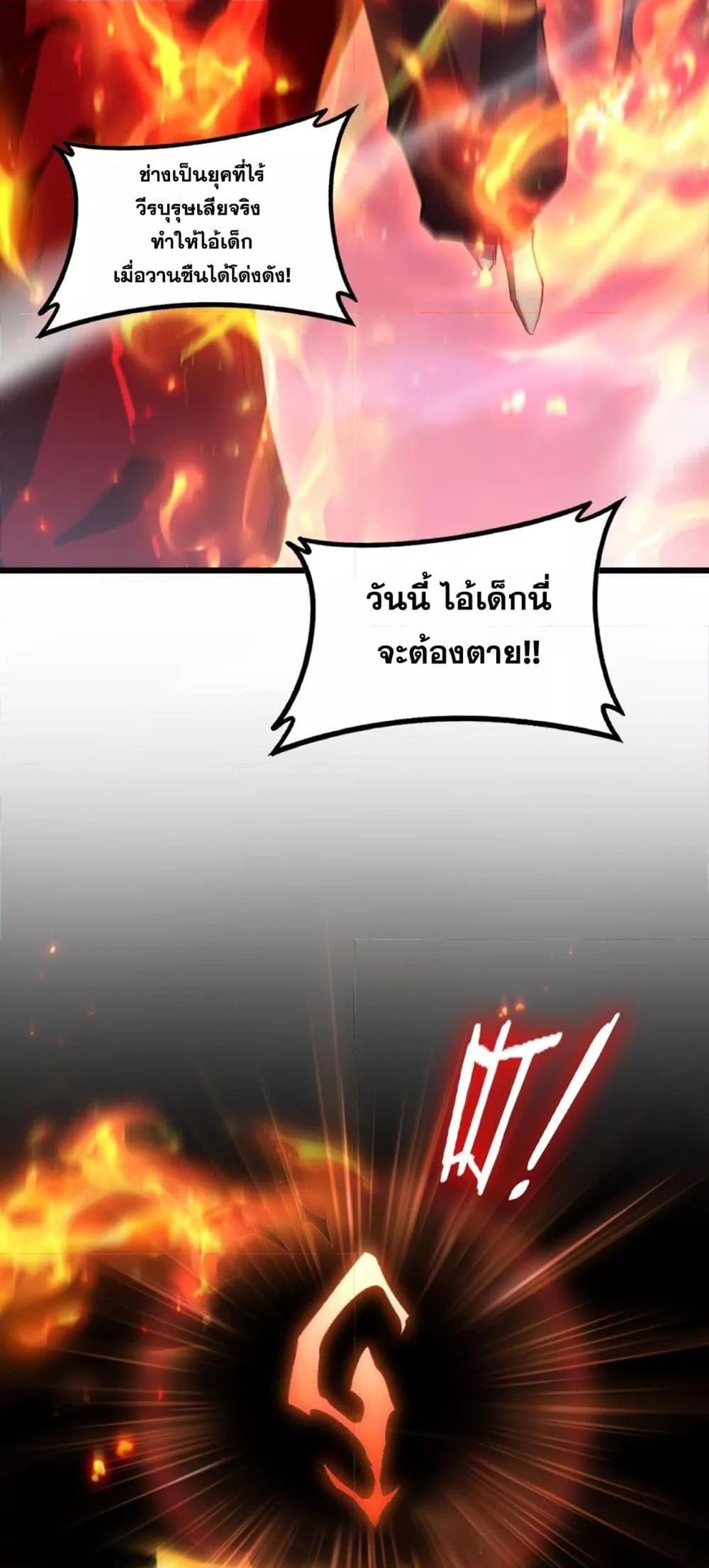 Overlord of Insects อาชีพระดับเทพ เจ้าแห่งแมลงภัยพิบัติ ตอนที่ 77 page 38