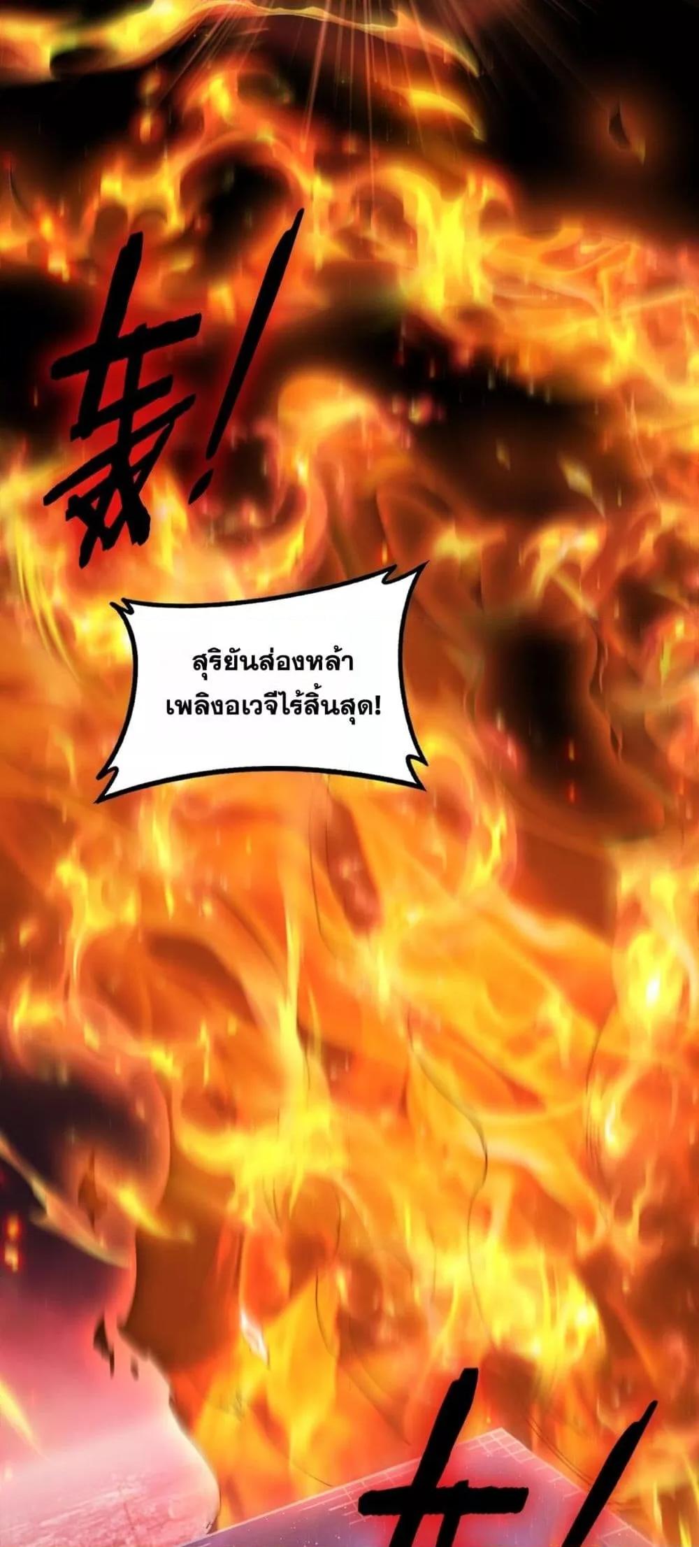 Overlord of Insects อาชีพระดับเทพ เจ้าแห่งแมลงภัยพิบัติ ตอนที่ 77 page 39