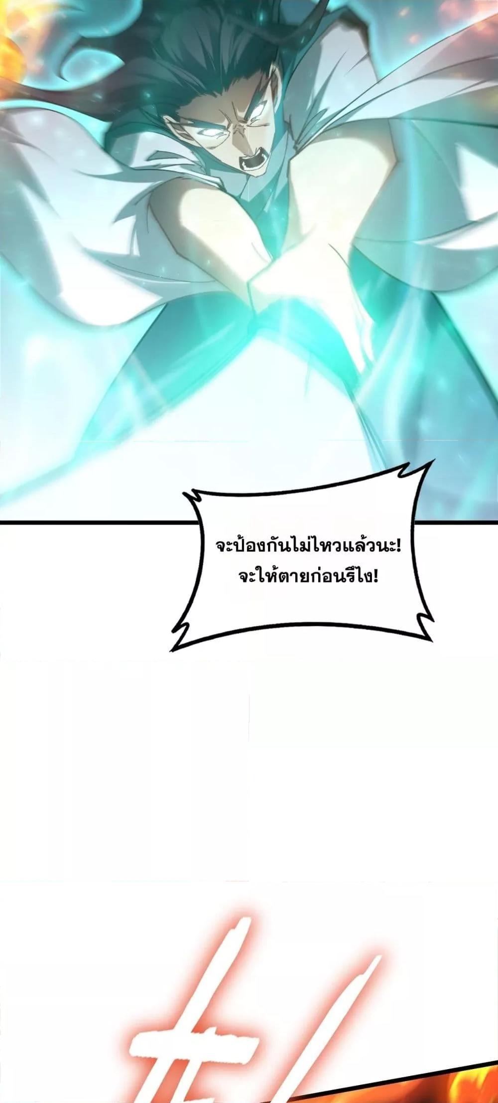 Overlord of Insects อาชีพระดับเทพ เจ้าแห่งแมลงภัยพิบัติ ตอนที่ 77 page 41