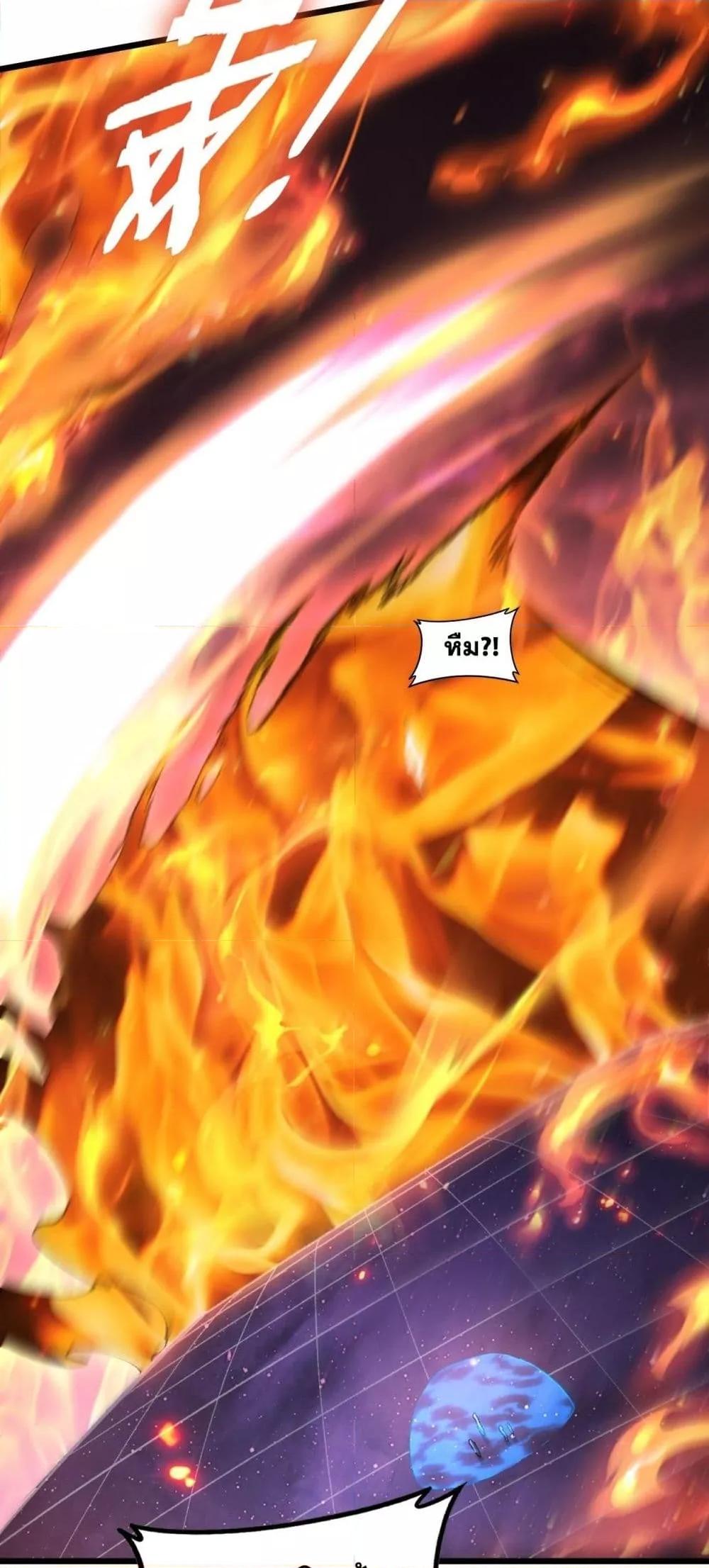 Overlord of Insects อาชีพระดับเทพ เจ้าแห่งแมลงภัยพิบัติ ตอนที่ 77 page 42