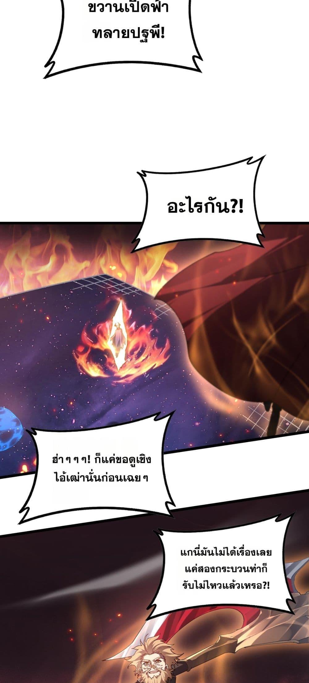 Overlord of Insects อาชีพระดับเทพ เจ้าแห่งแมลงภัยพิบัติ ตอนที่ 77 page 43