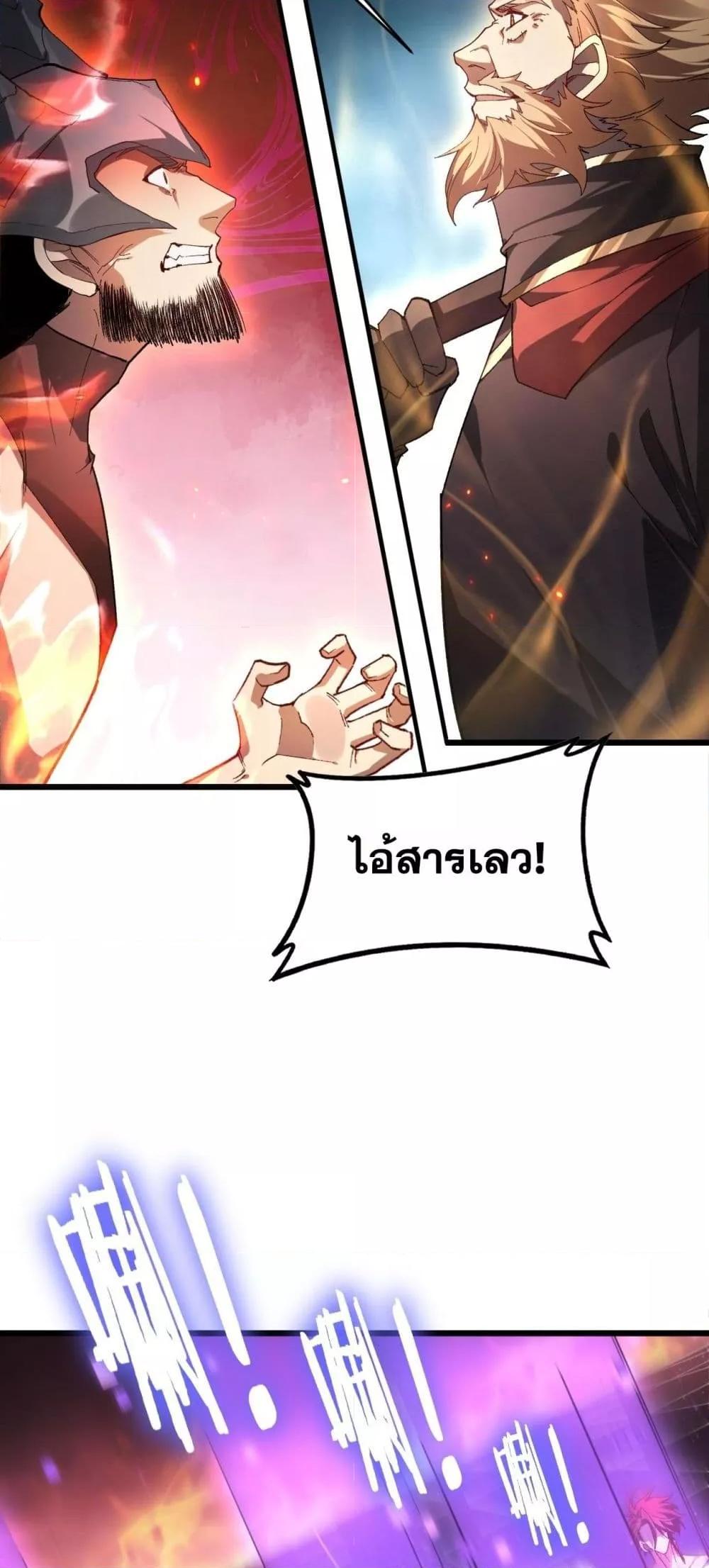 Overlord of Insects อาชีพระดับเทพ เจ้าแห่งแมลงภัยพิบัติ ตอนที่ 77 page 45