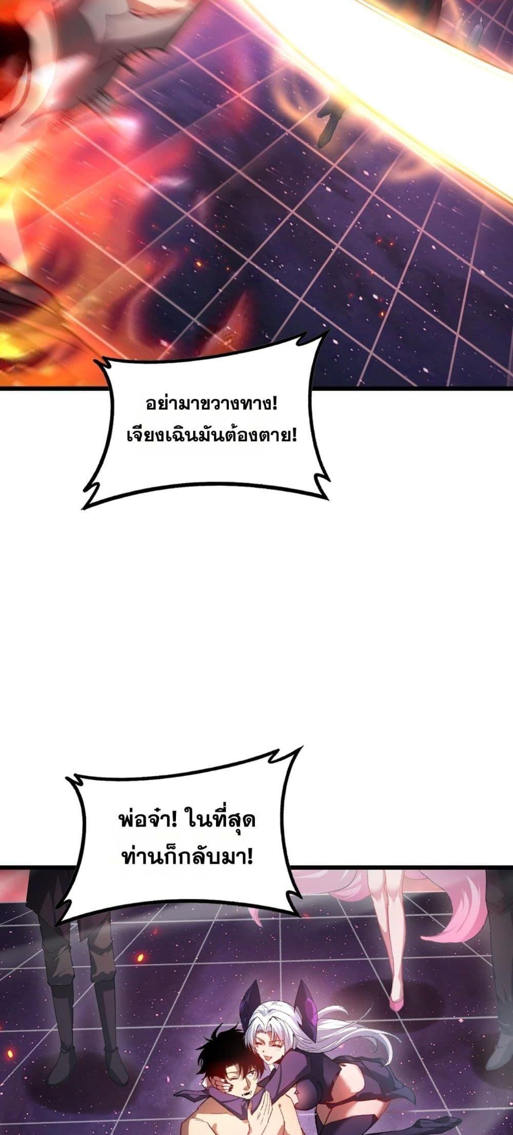 Overlord of Insects อาชีพระดับเทพ เจ้าแห่งแมลงภัยพิบัติ ตอนที่ 77 page 48