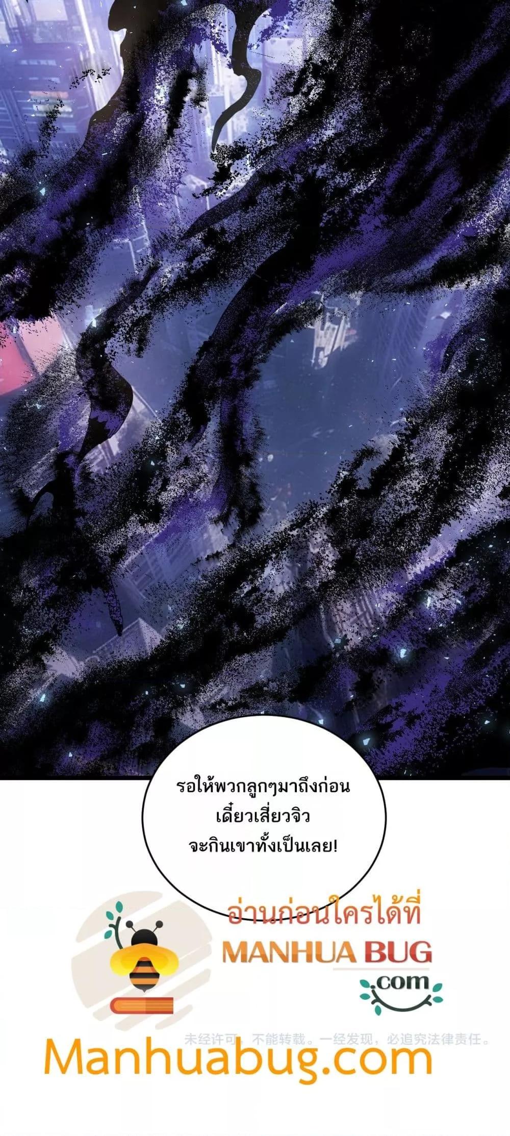 Overlord of Insects อาชีพระดับเทพ เจ้าแห่งแมลงภัยพิบัติ ตอนที่ 77 page 50