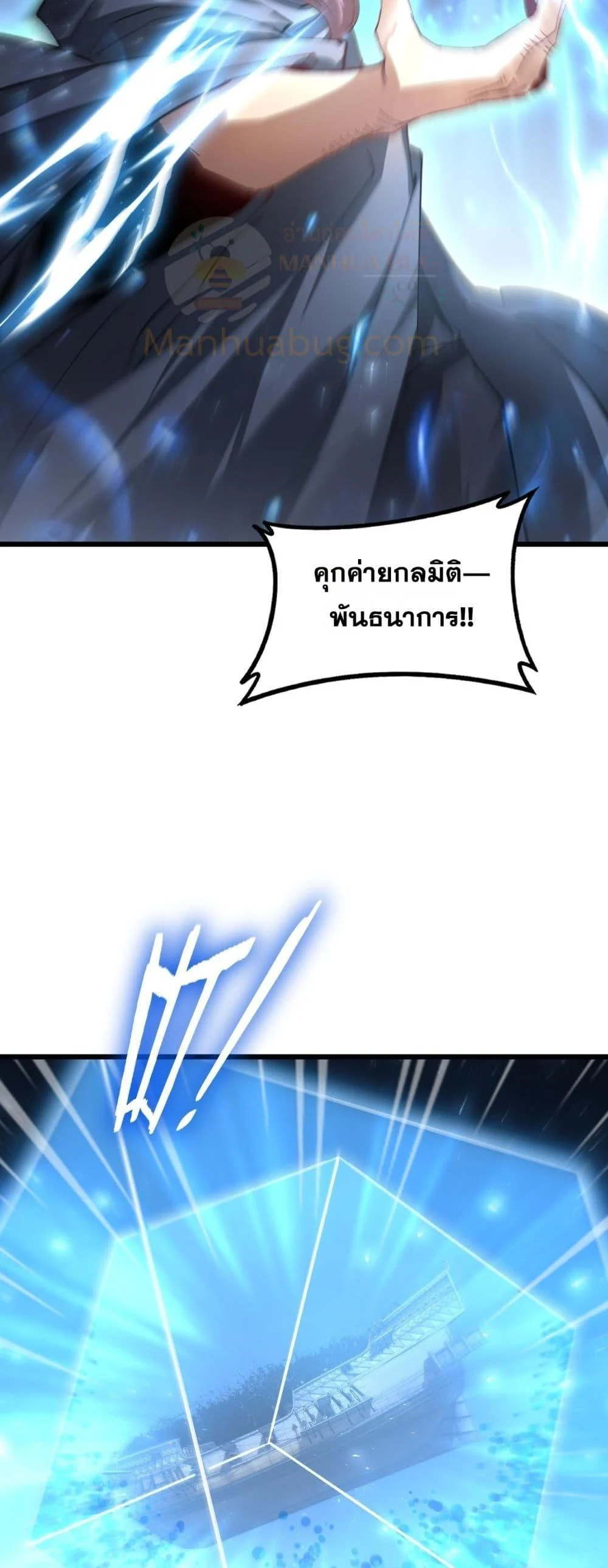 Overlord of Insects อาชีพระดับเทพ เจ้าแห่งแมลงภัยพิบัติ ตอนที่ 78 page 9