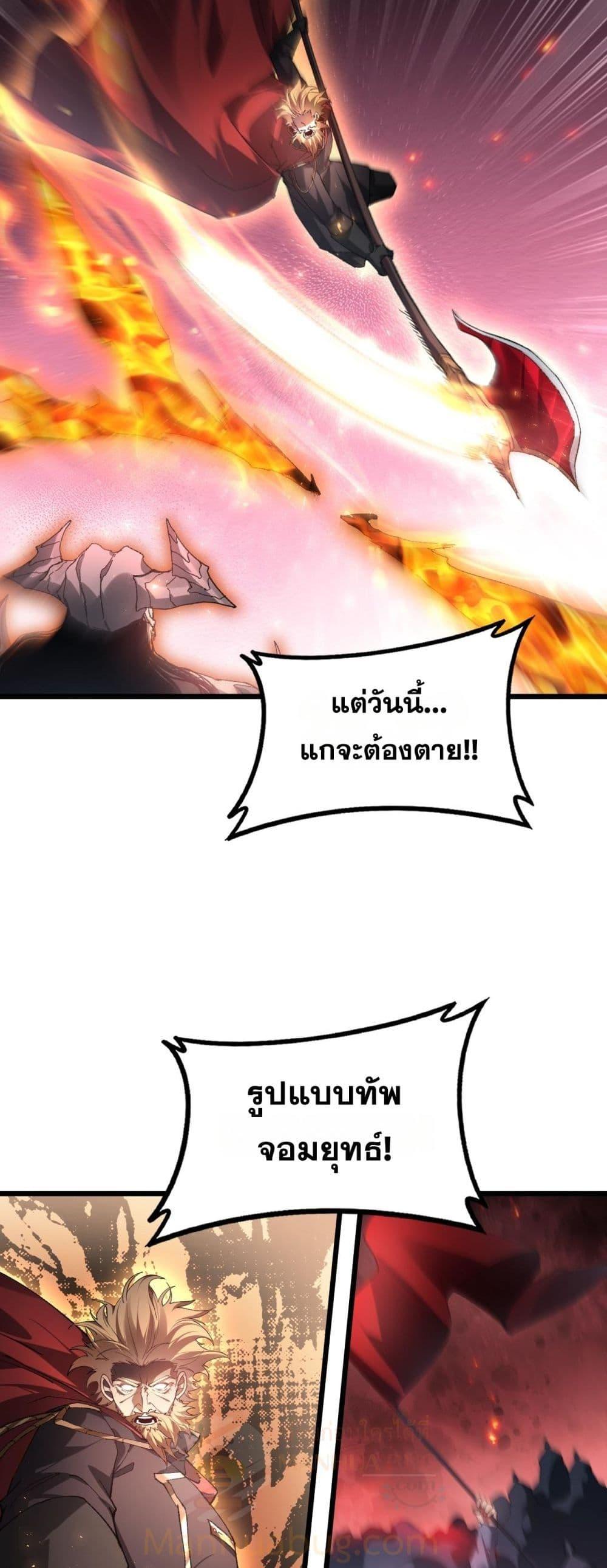 Overlord of Insects อาชีพระดับเทพ เจ้าแห่งแมลงภัยพิบัติ ตอนที่ 78 page 14