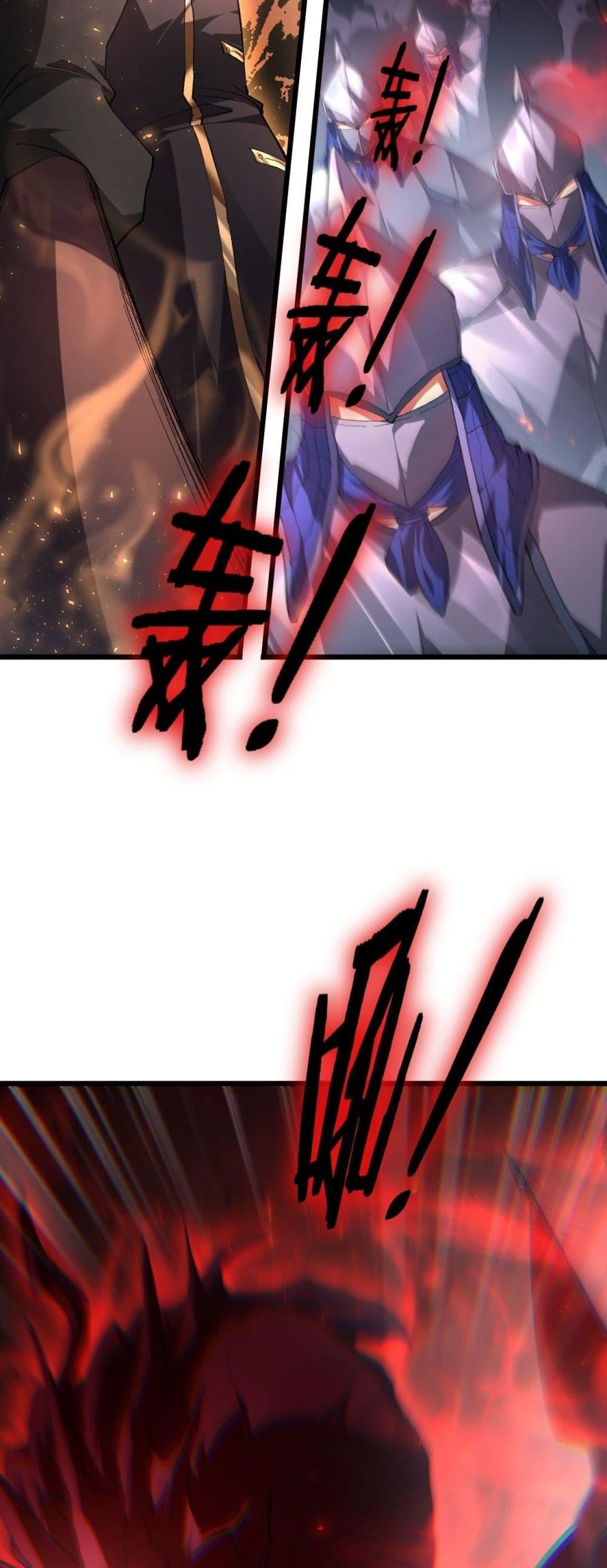 Overlord of Insects อาชีพระดับเทพ เจ้าแห่งแมลงภัยพิบัติ ตอนที่ 78 page 15