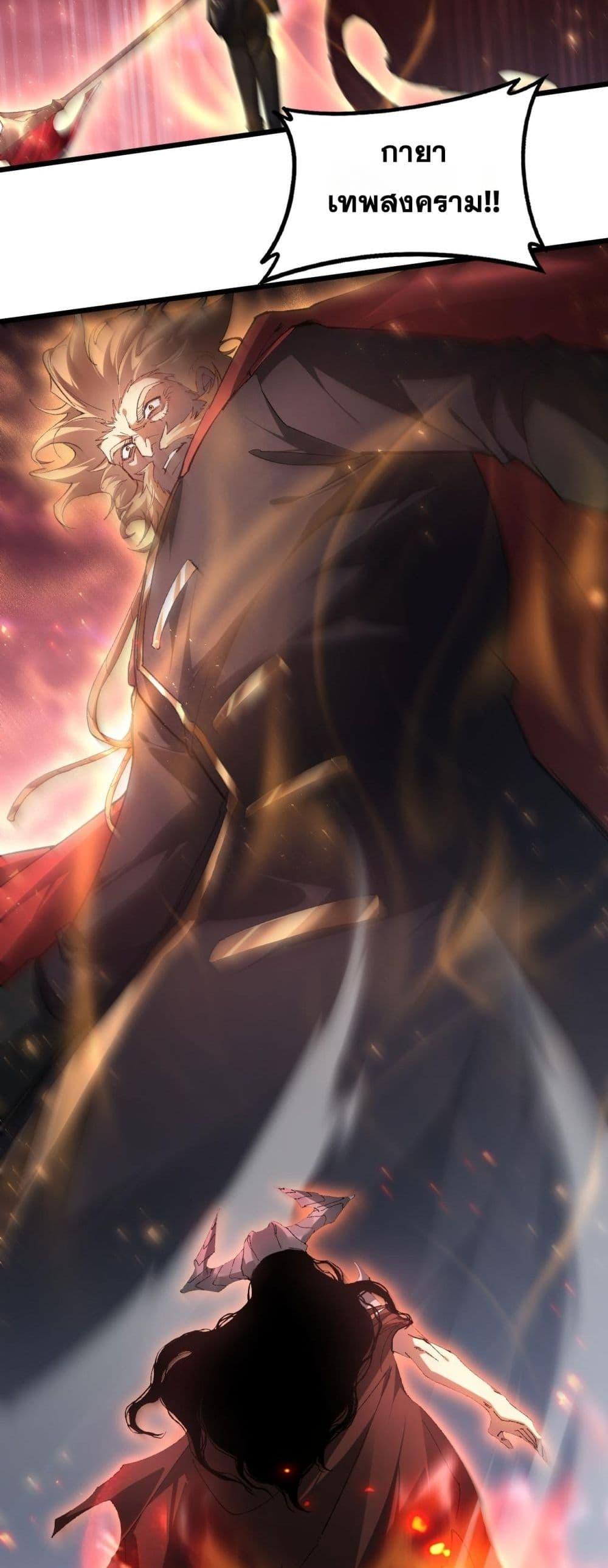 Overlord of Insects อาชีพระดับเทพ เจ้าแห่งแมลงภัยพิบัติ ตอนที่ 78 page 17