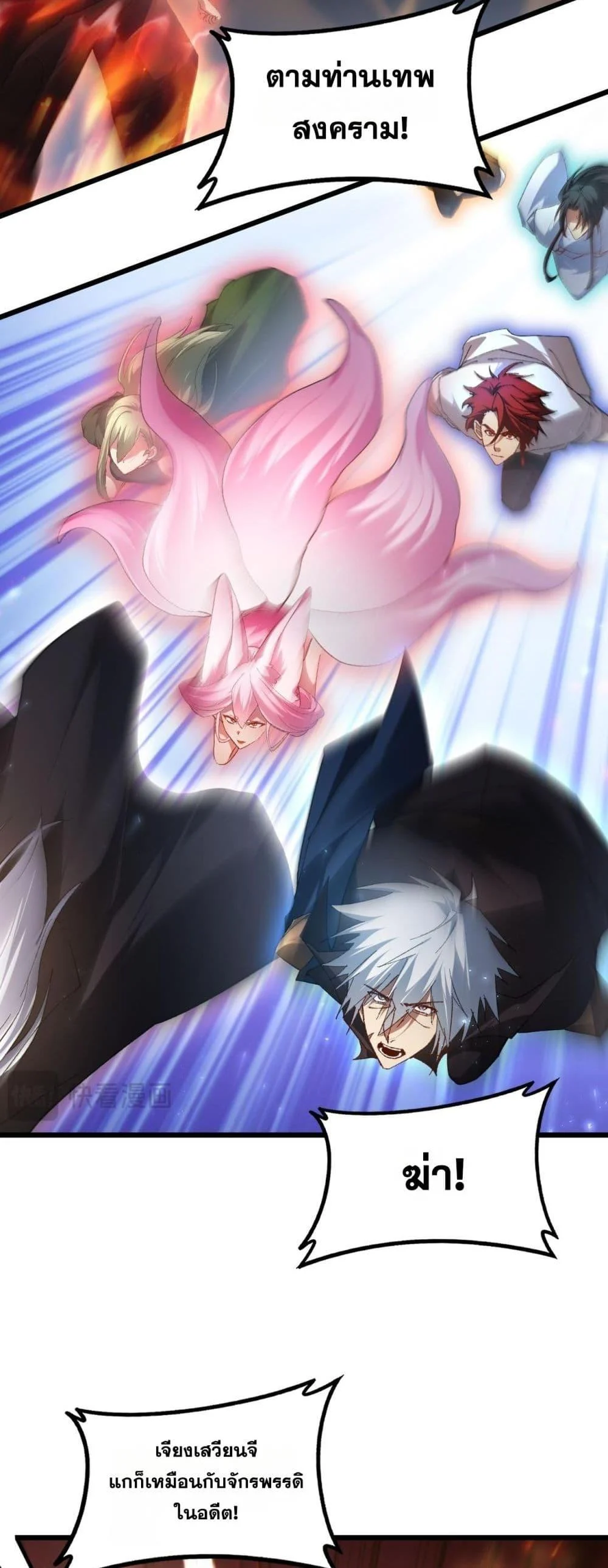 Overlord of Insects อาชีพระดับเทพ เจ้าแห่งแมลงภัยพิบัติ ตอนที่ 78 page 19