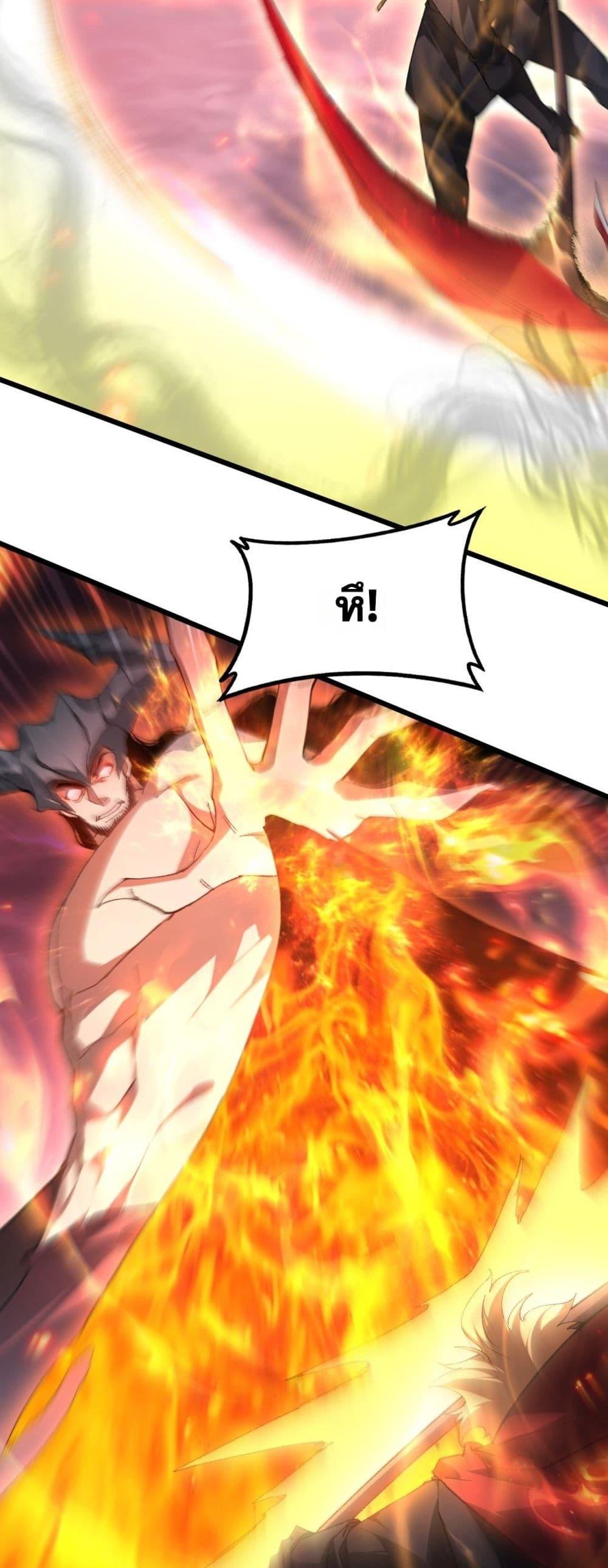 Overlord of Insects อาชีพระดับเทพ เจ้าแห่งแมลงภัยพิบัติ ตอนที่ 78 page 22