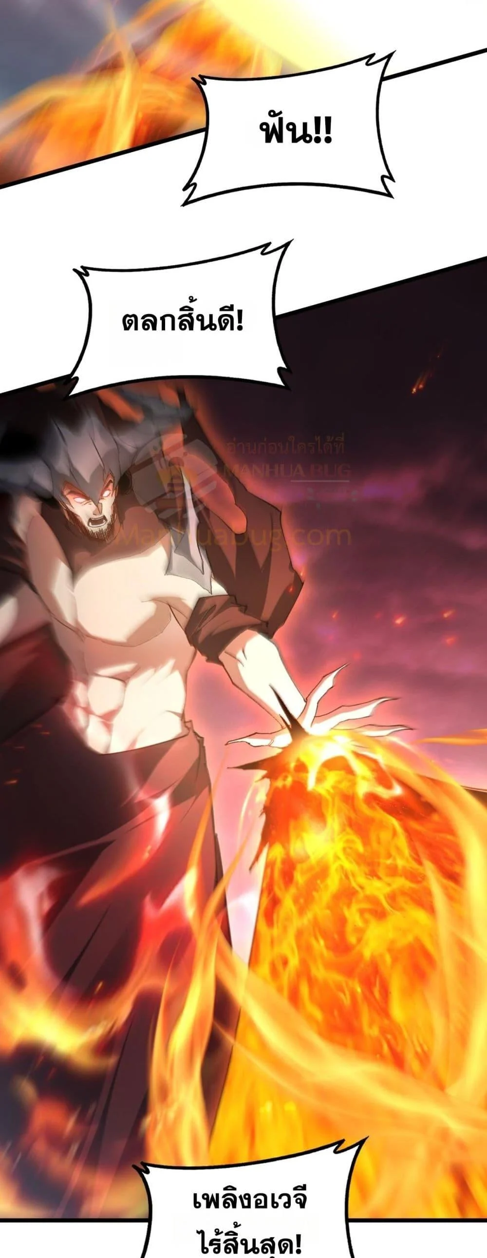 Overlord of Insects อาชีพระดับเทพ เจ้าแห่งแมลงภัยพิบัติ ตอนที่ 78 page 26