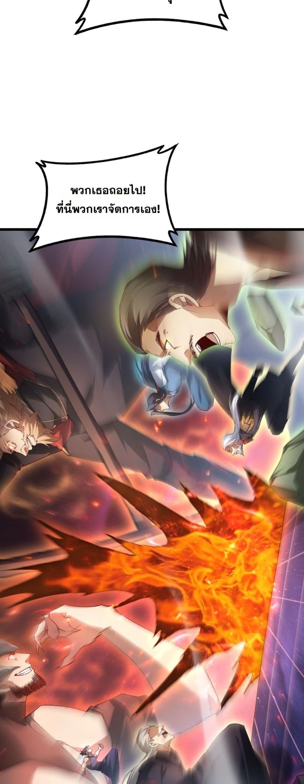 Overlord of Insects อาชีพระดับเทพ เจ้าแห่งแมลงภัยพิบัติ ตอนที่ 78 page 27